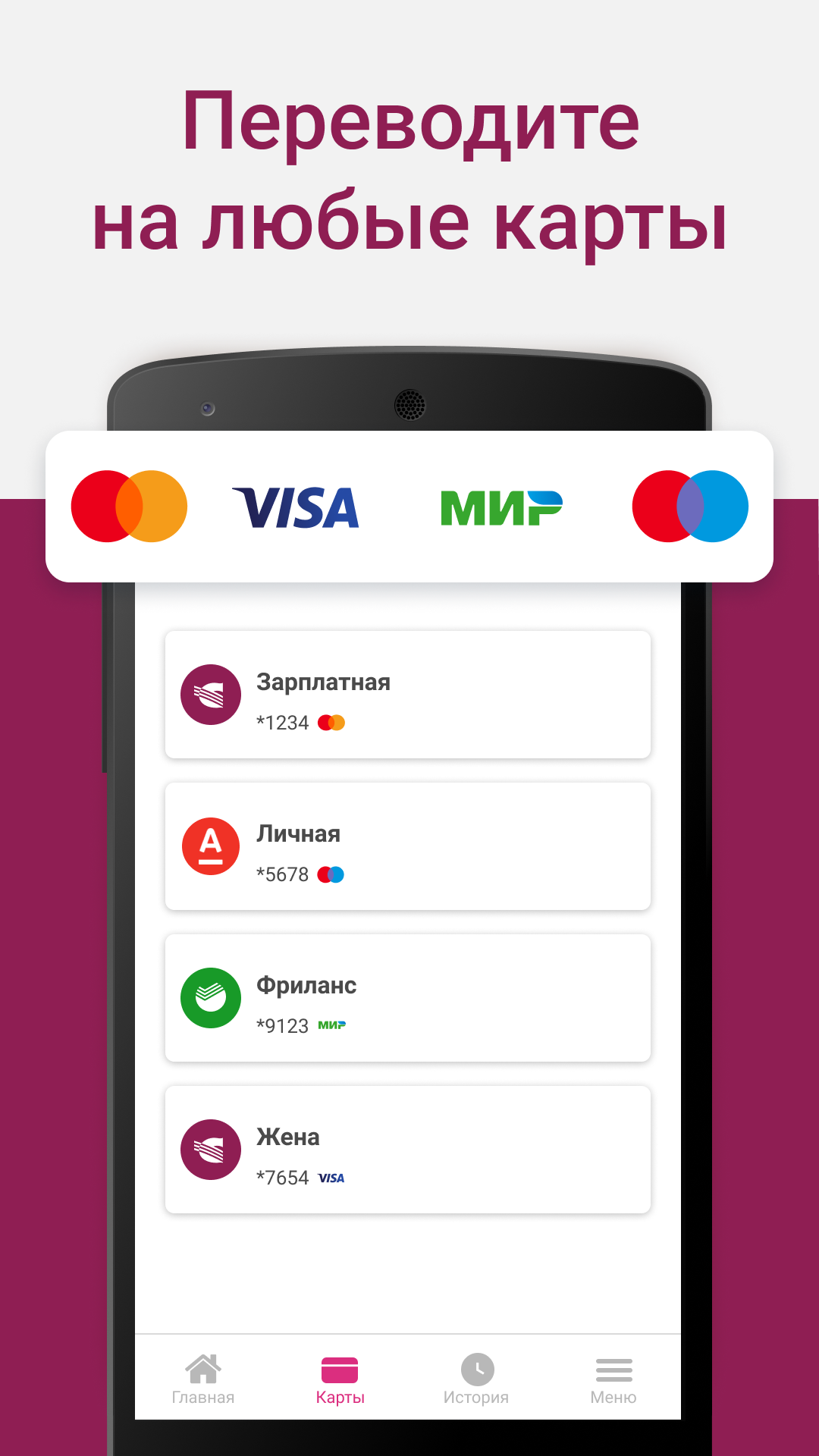 Скриншот приложения