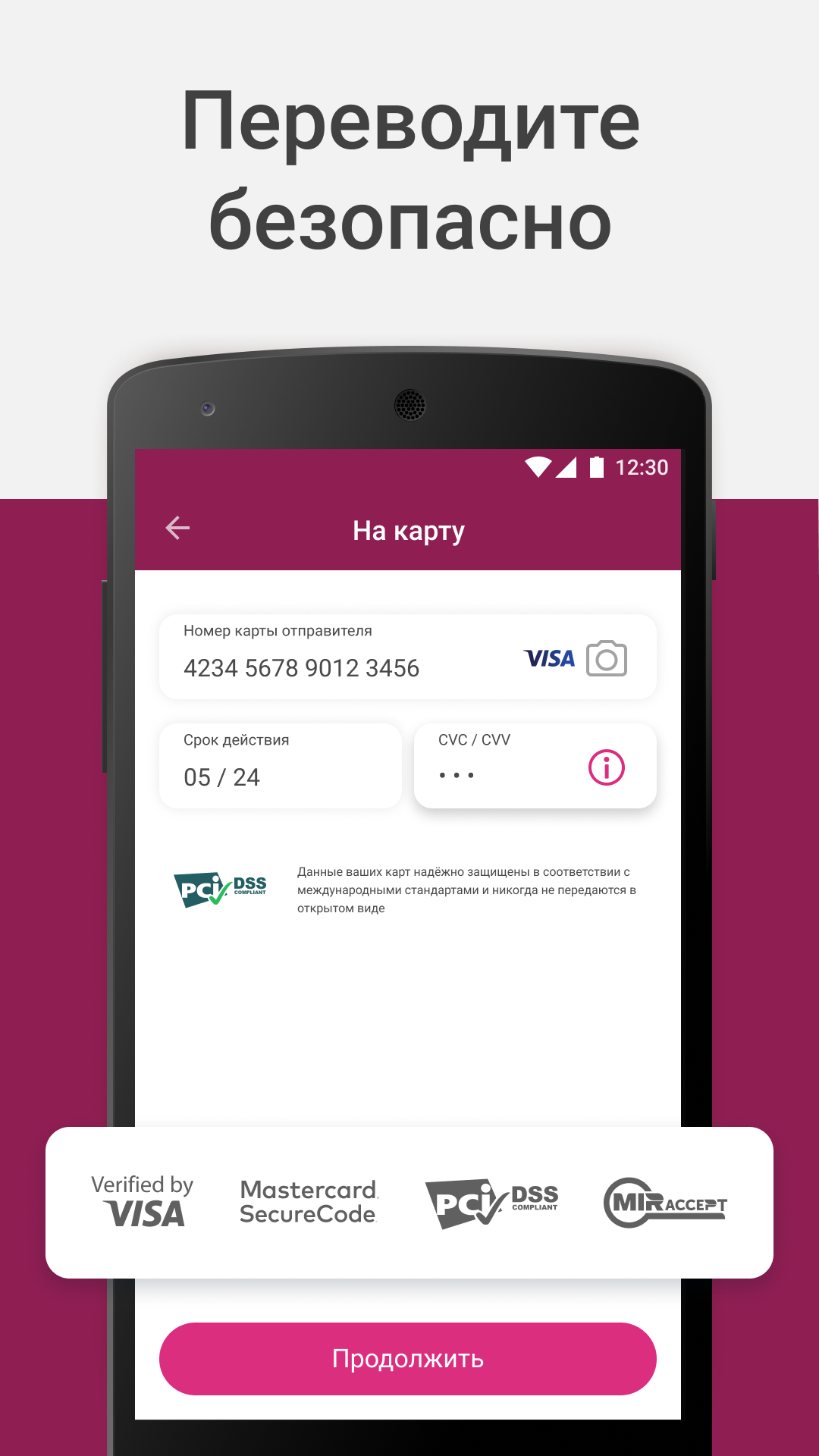 Скриншот приложения