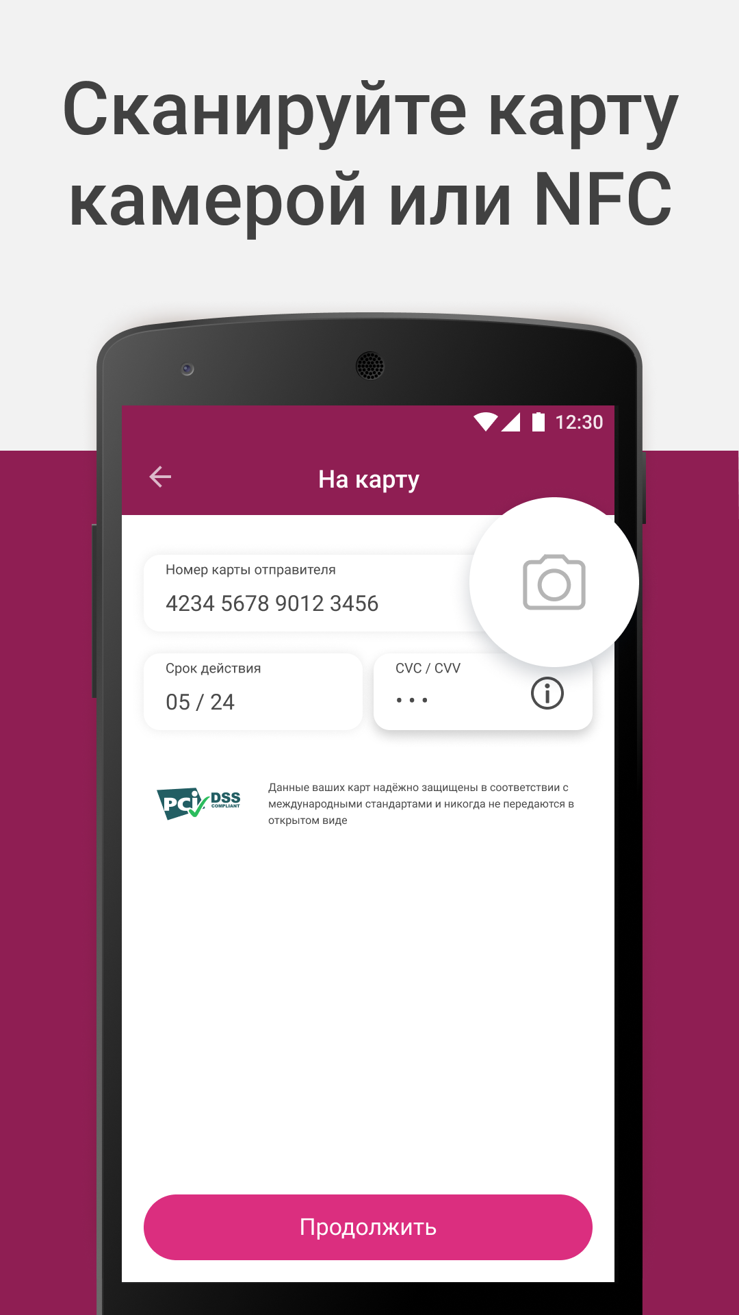 Скриншот приложения