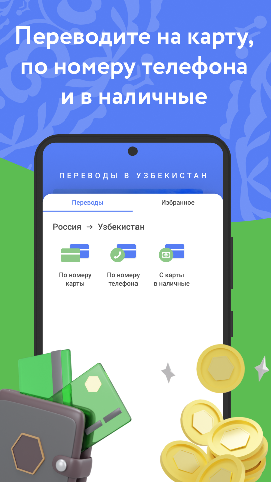 Скриншот приложения