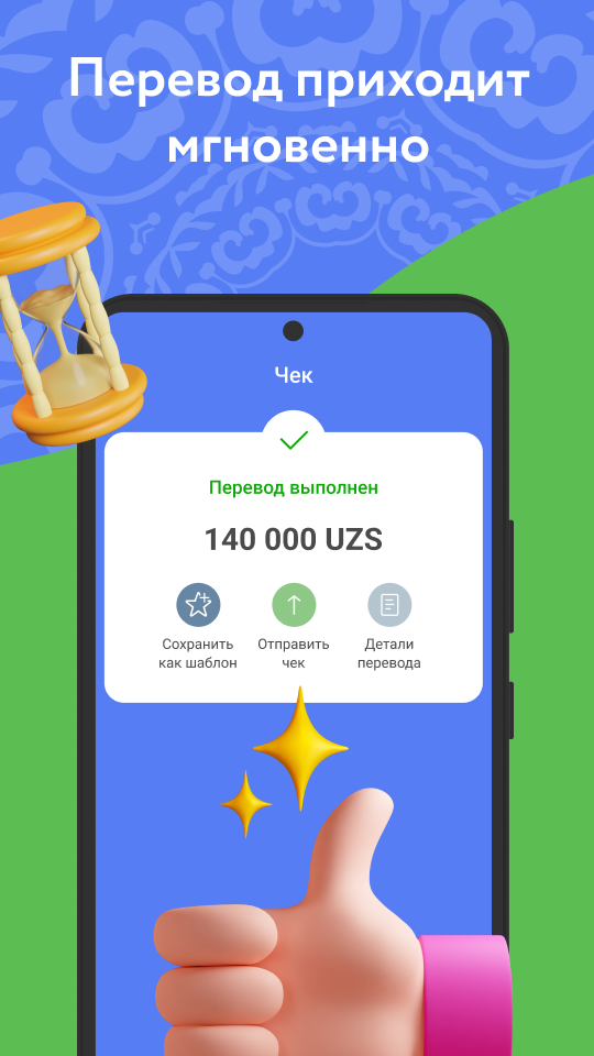 Скриншот приложения