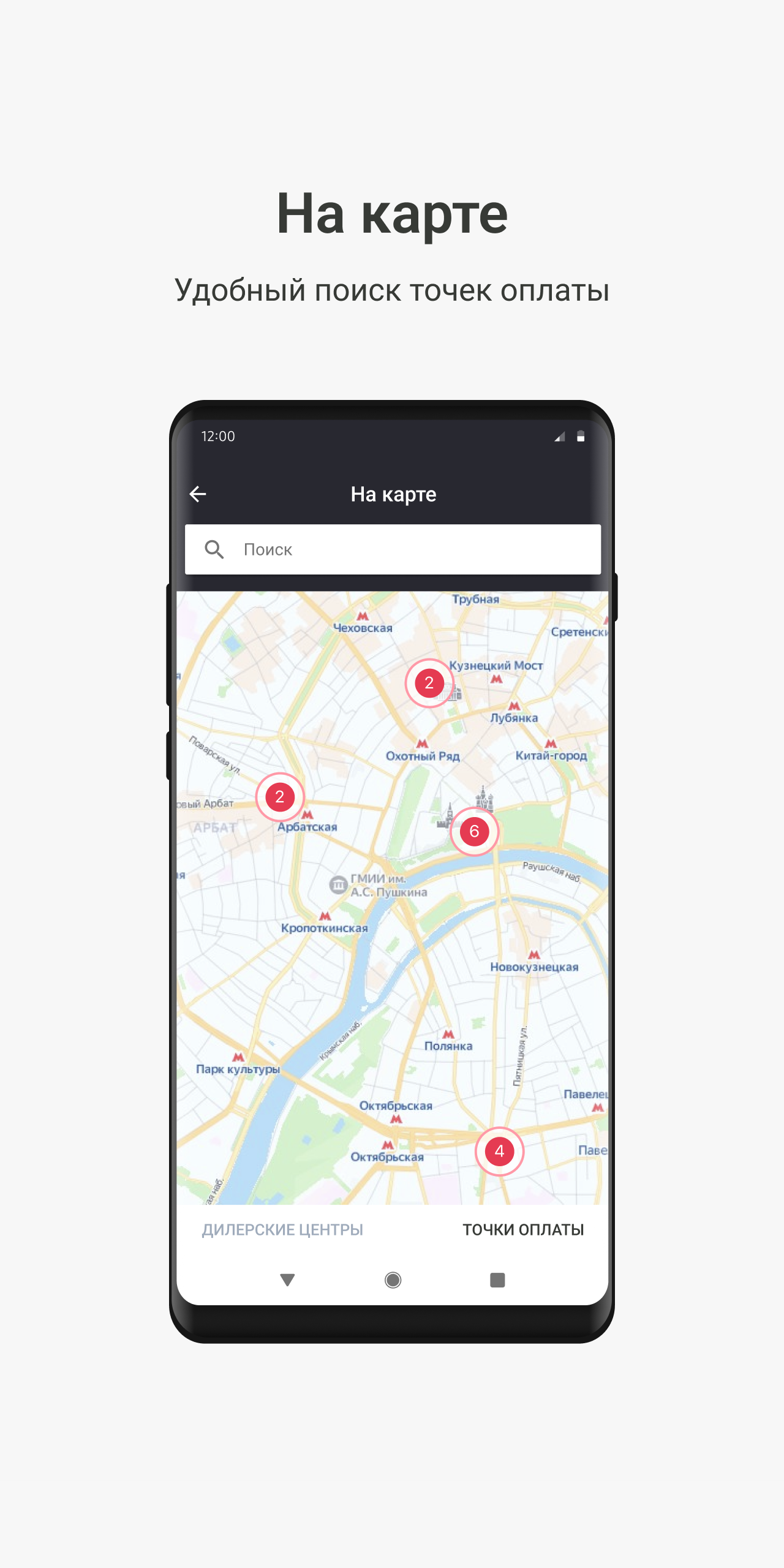 Скриншот приложения