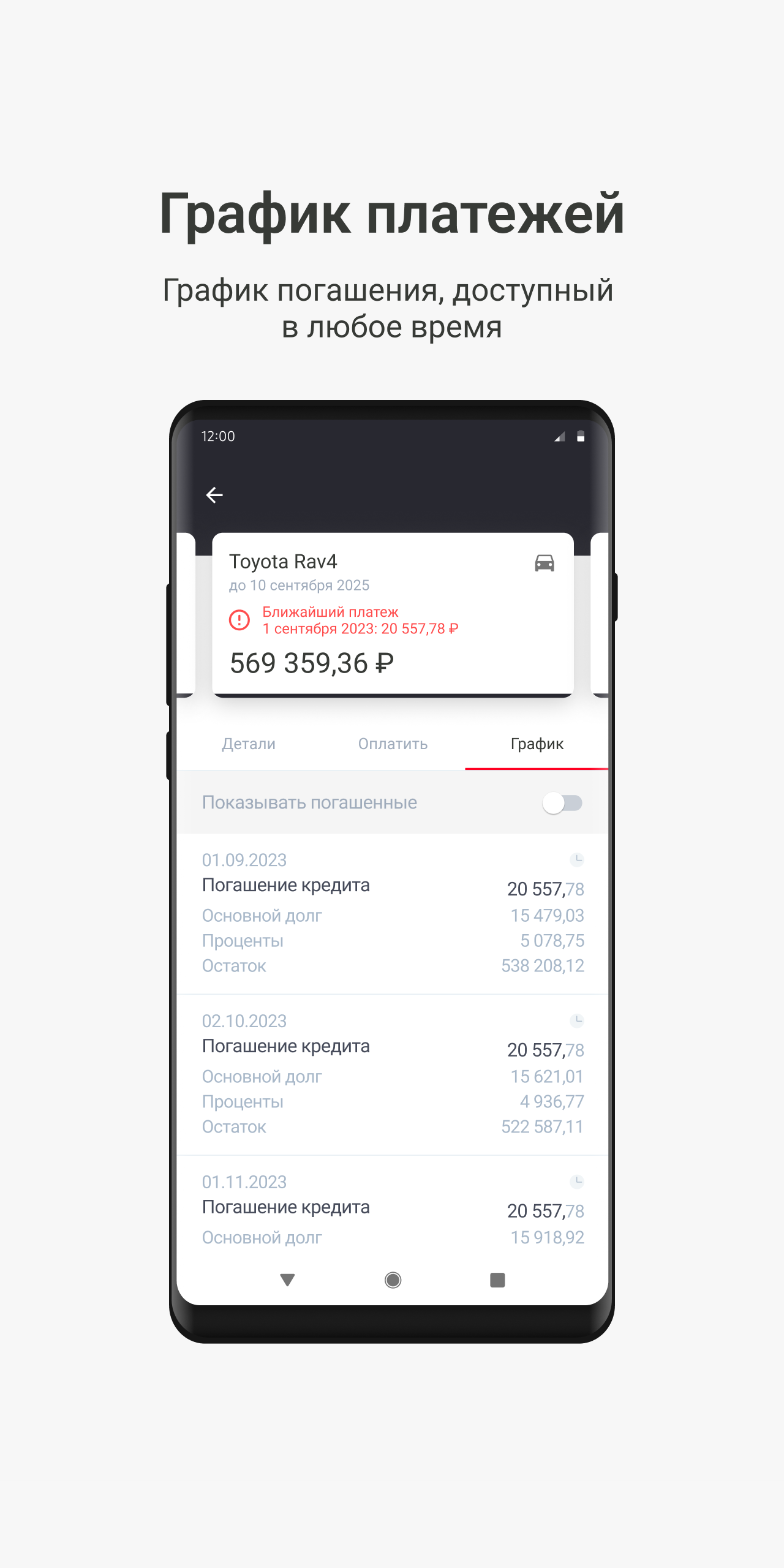 Скриншот приложения
