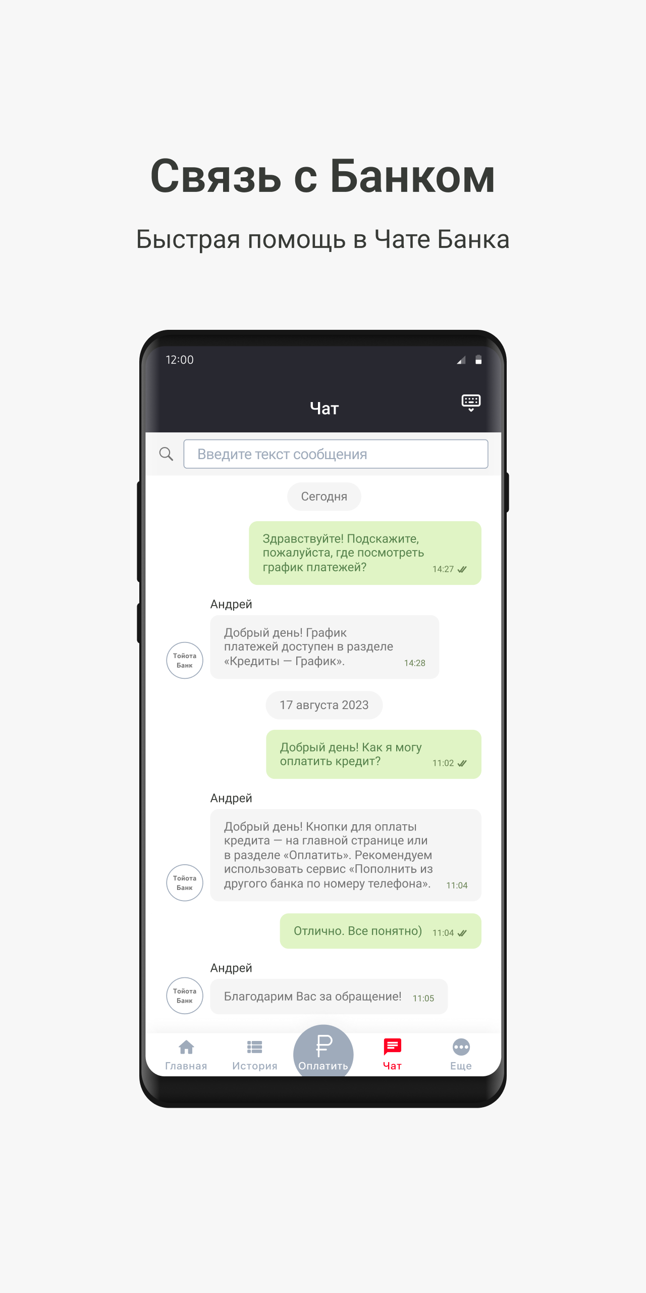 Скриншот приложения