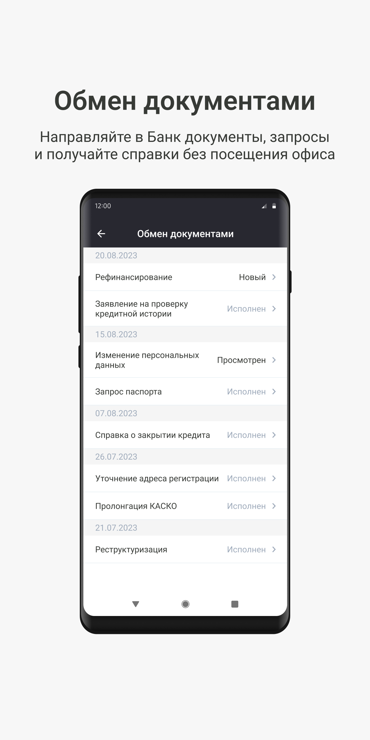 Скриншот приложения