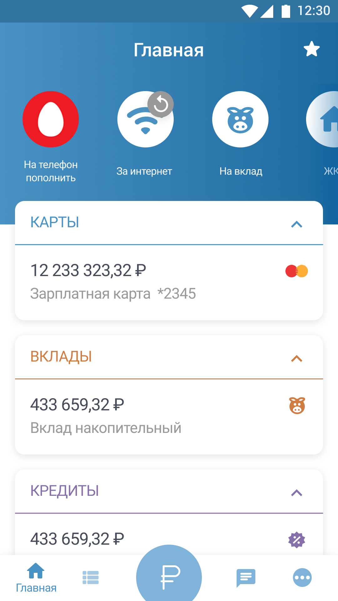 Скриншот приложения