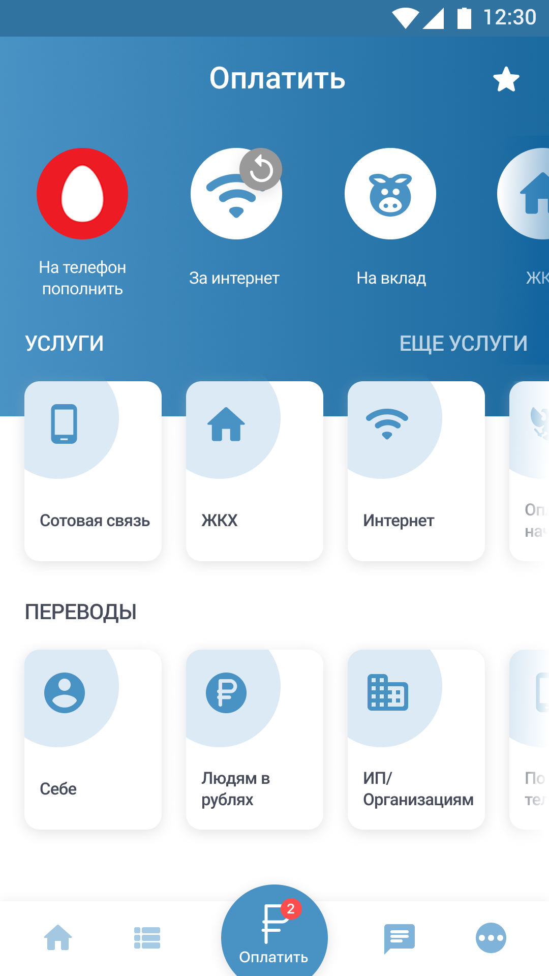 Скриншот приложения