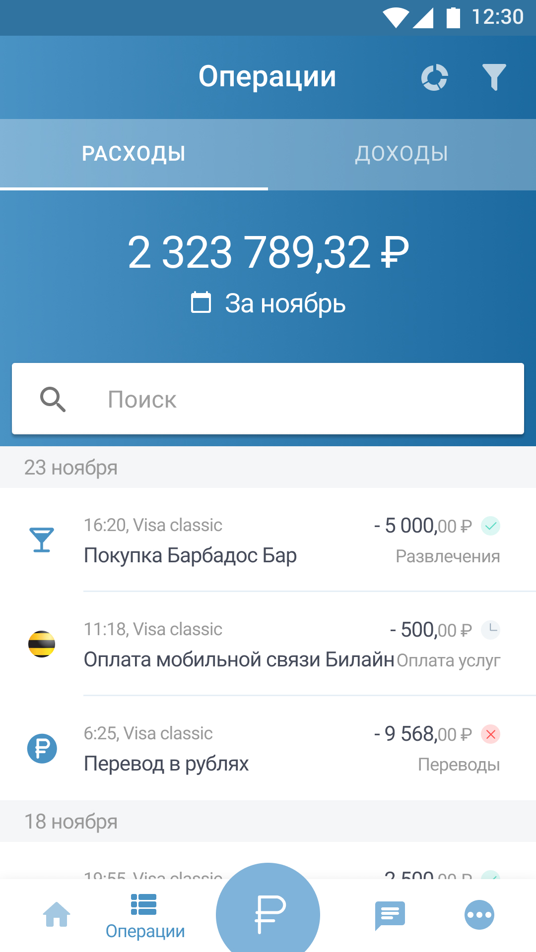 Скриншот приложения