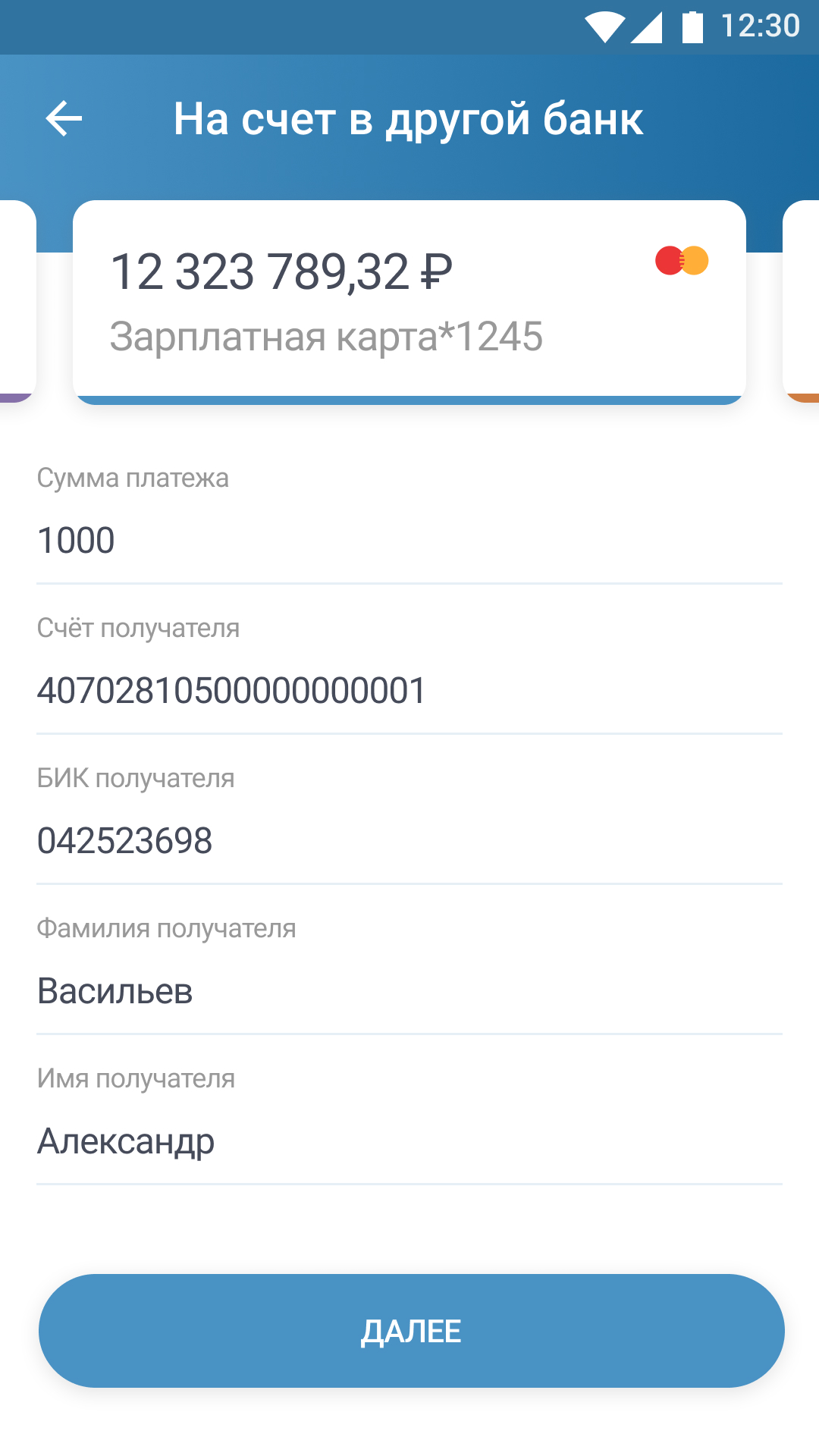 Скриншот приложения