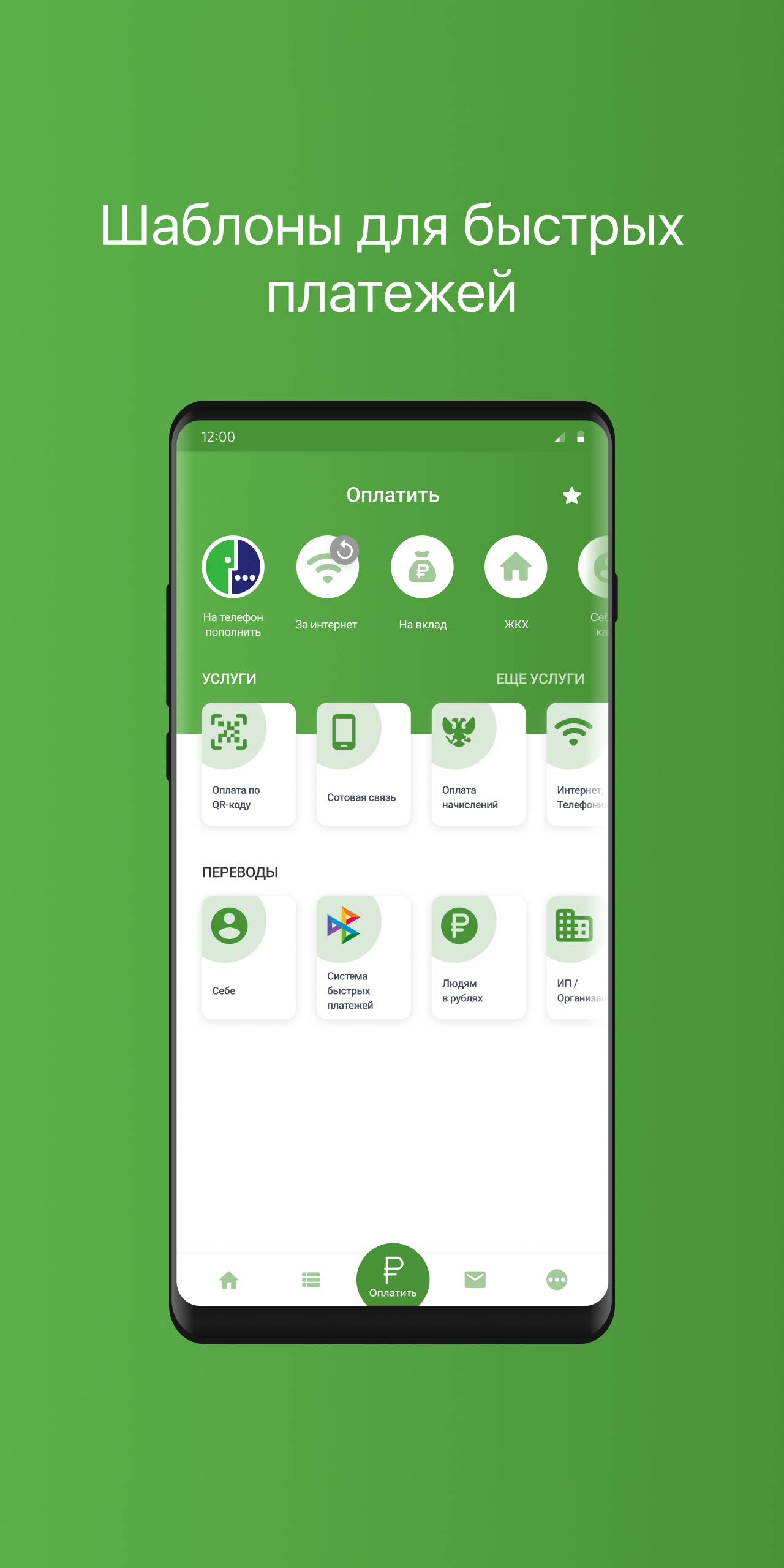 Скриншот приложения