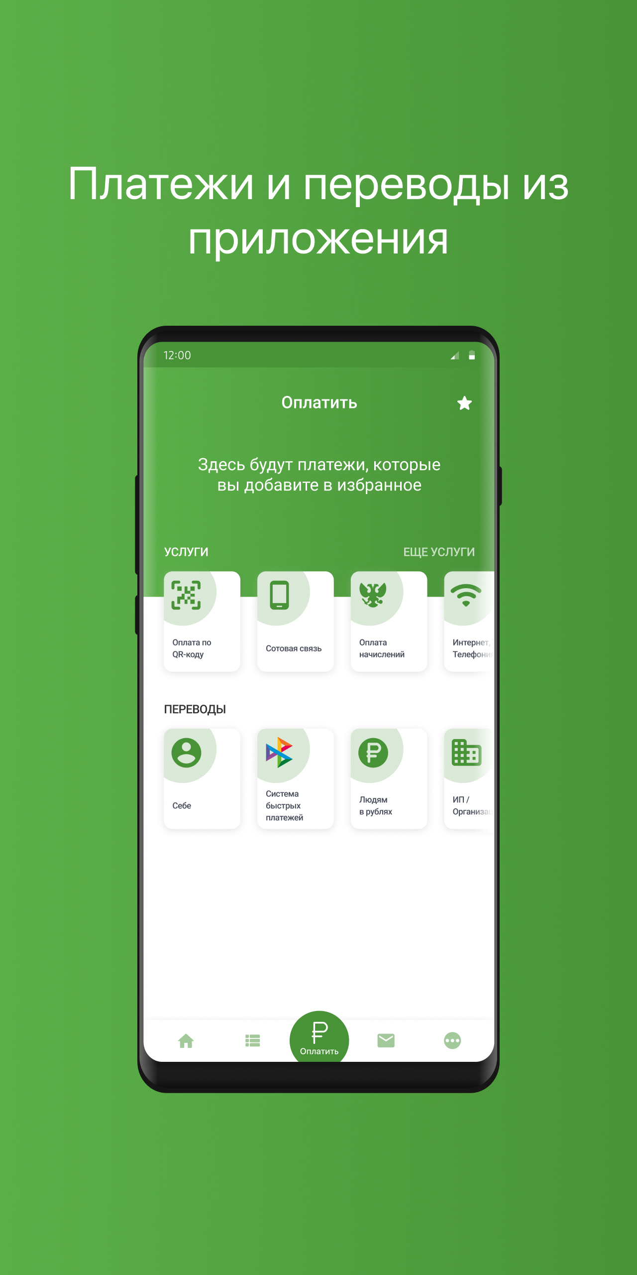 Скриншот приложения