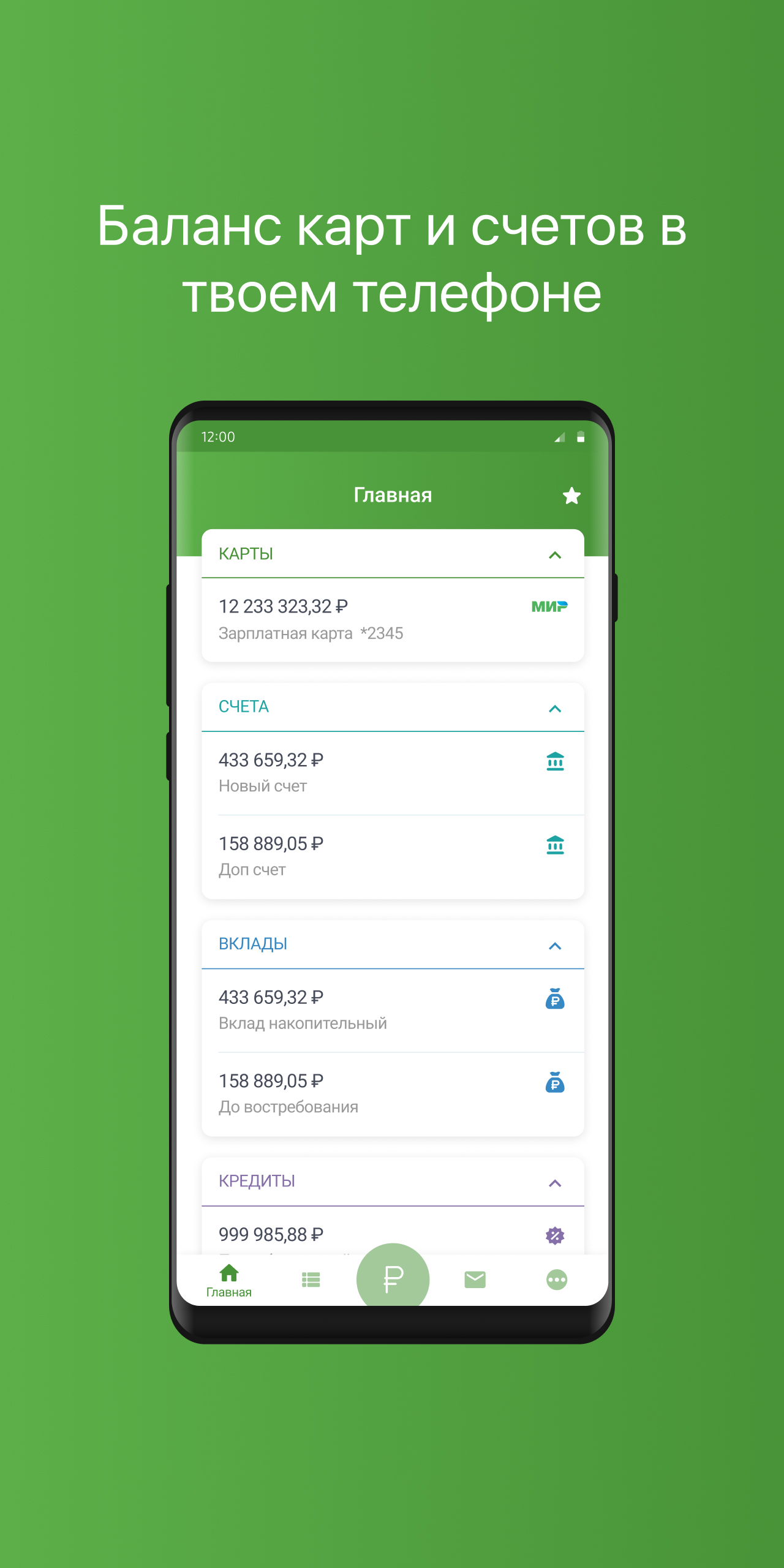 Скриншот приложения