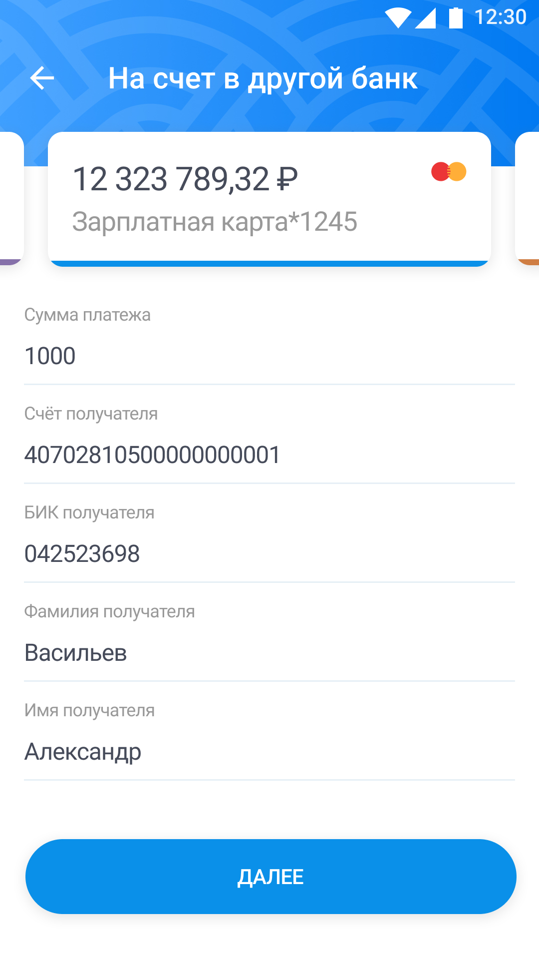 Скриншот приложения