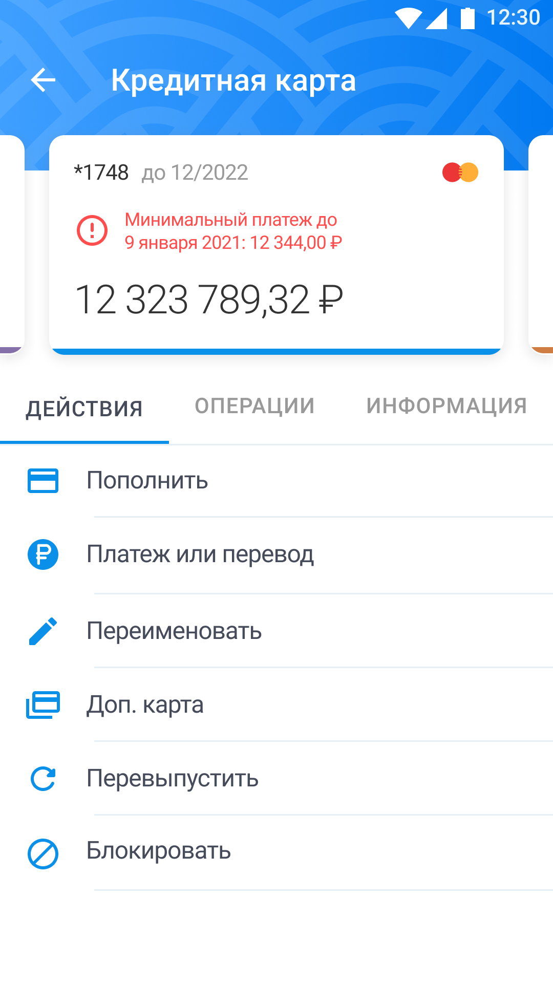 Скриншот приложения