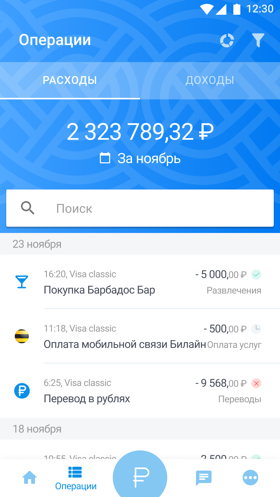 Скриншот приложения