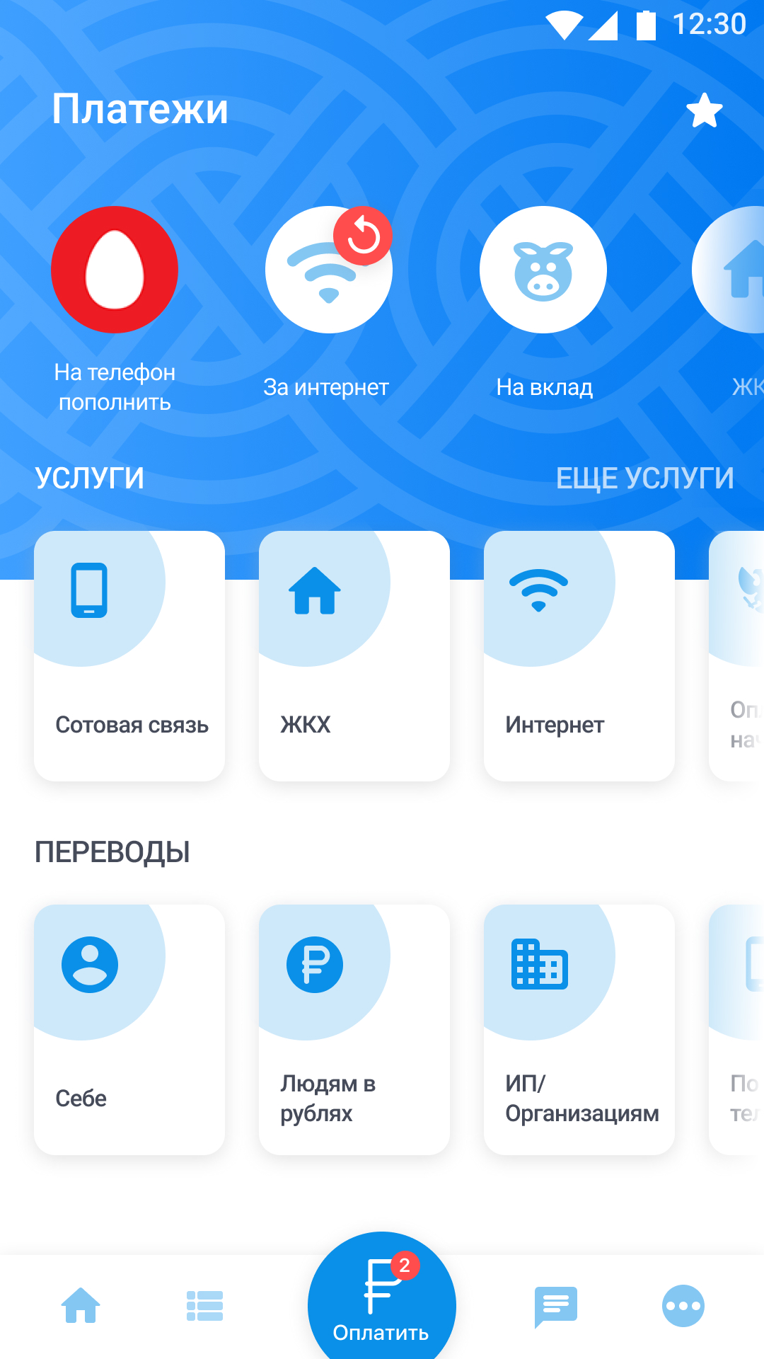 Скриншот приложения