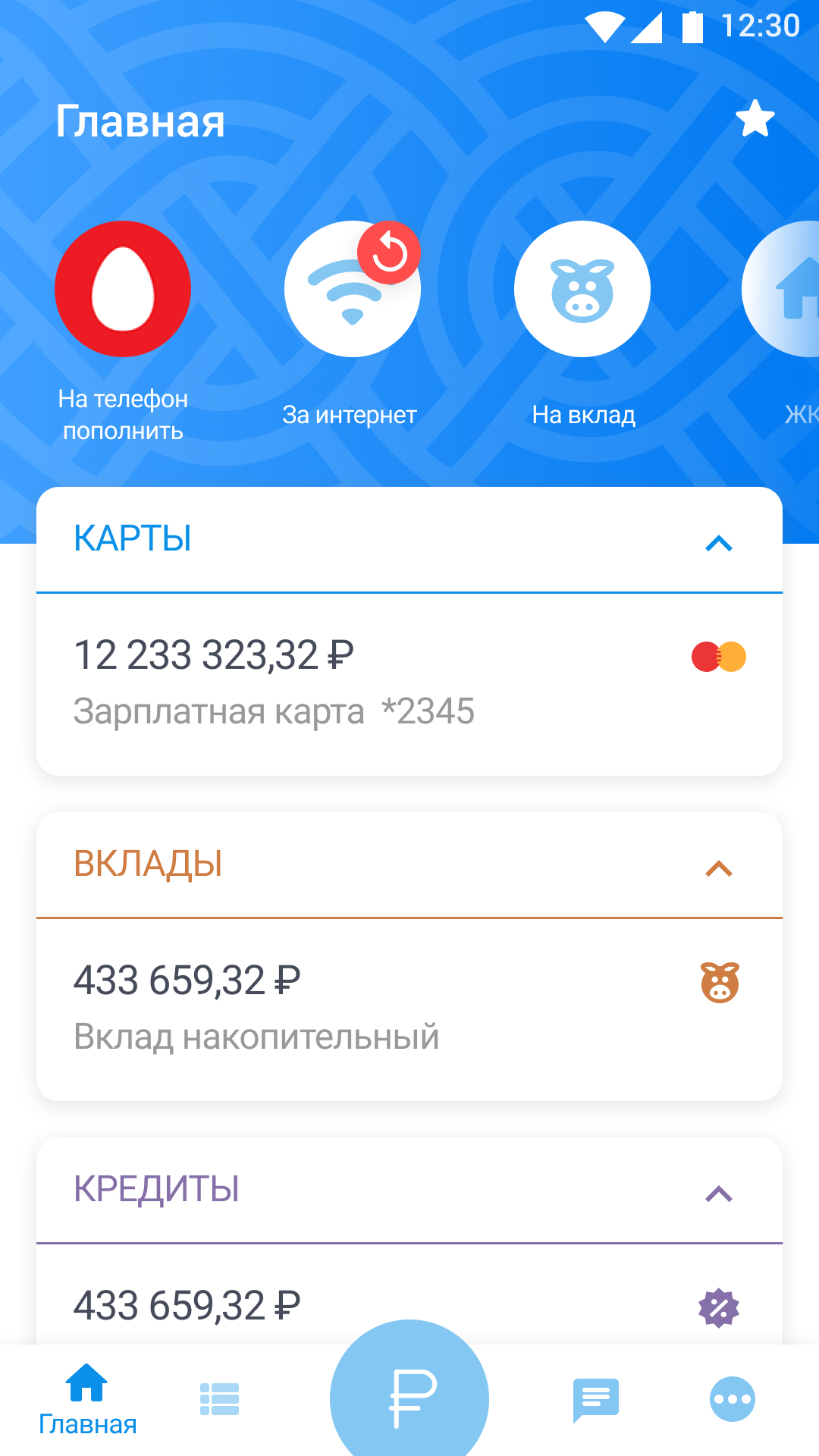 Скриншот приложения