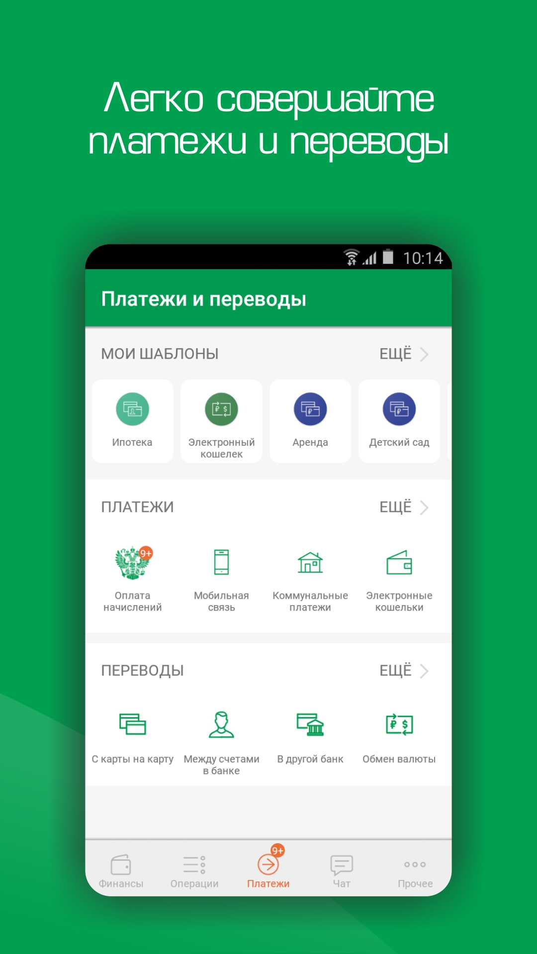 Скриншот приложения