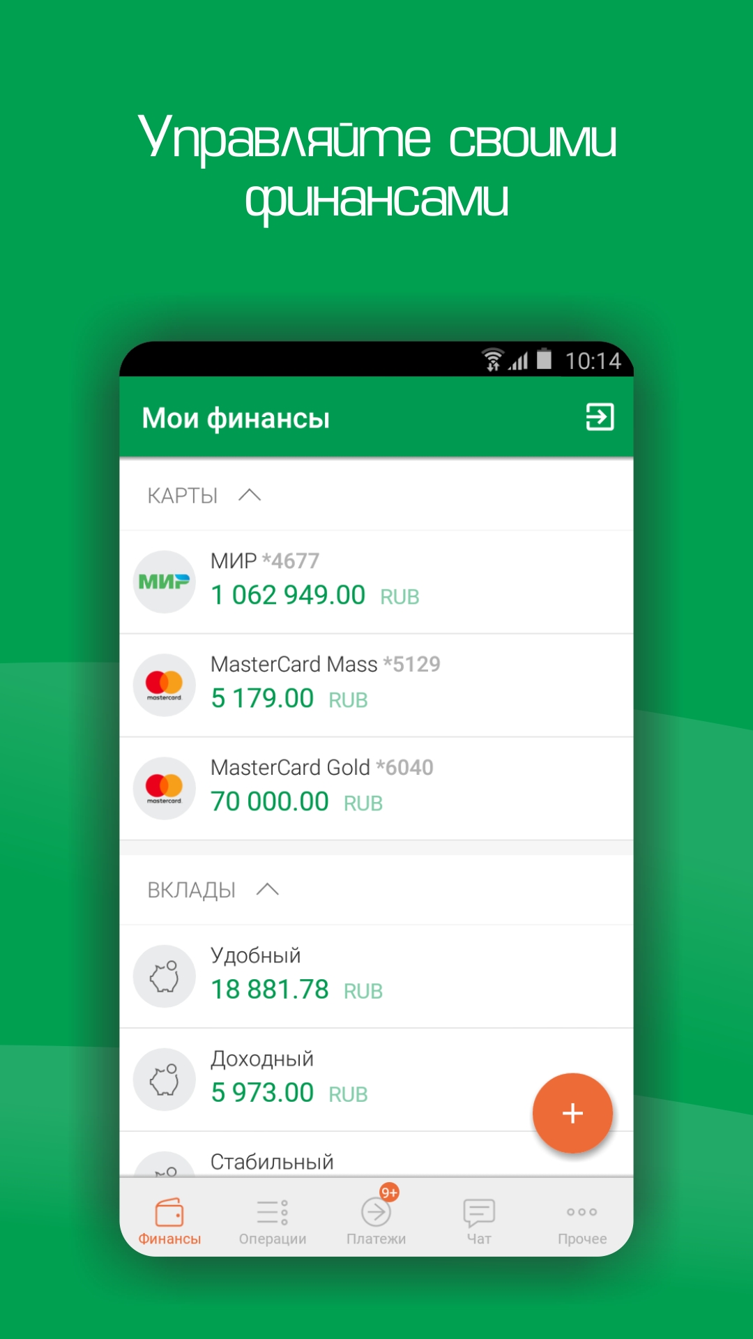 Скриншот приложения