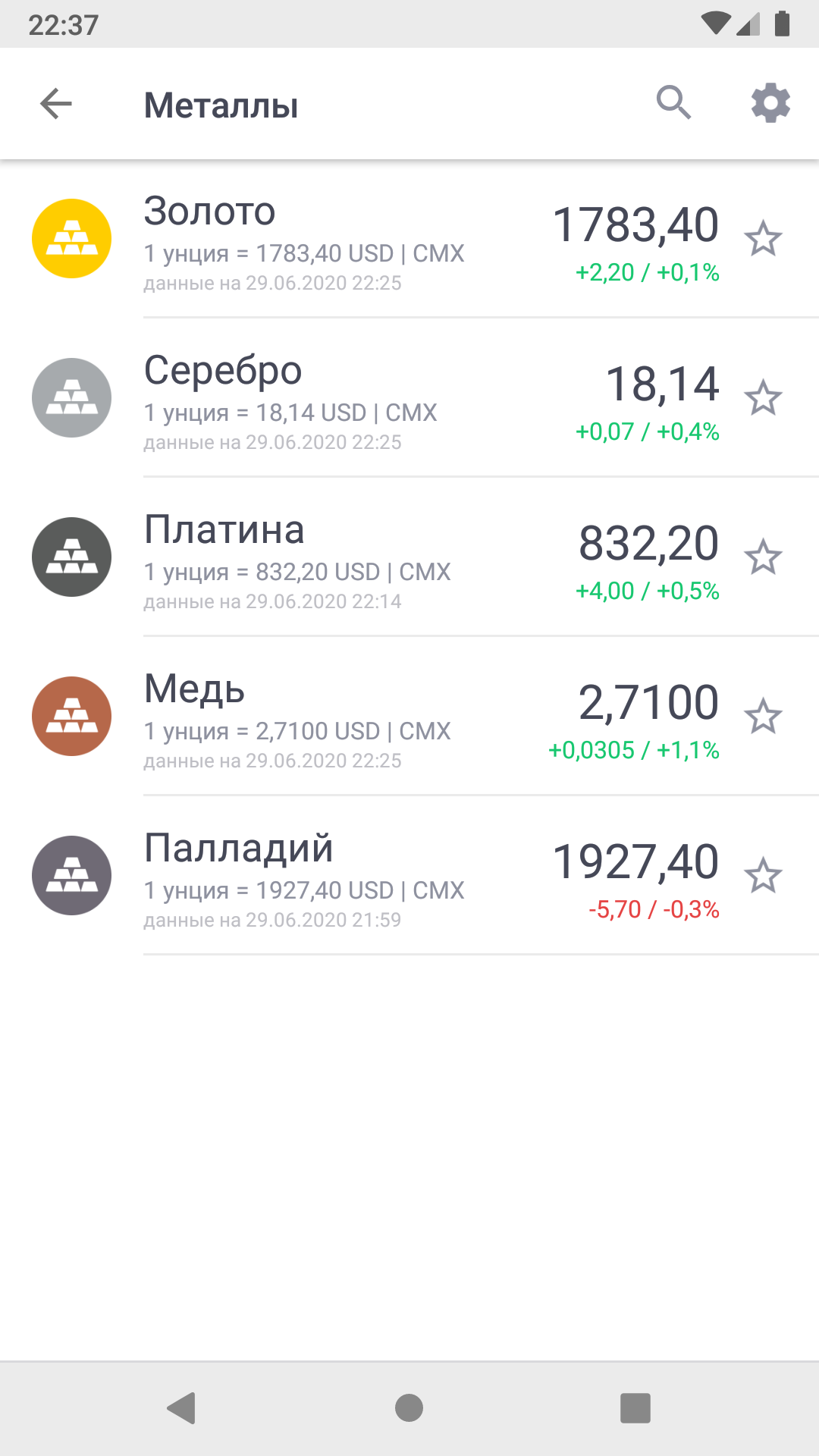 Скриншот приложения