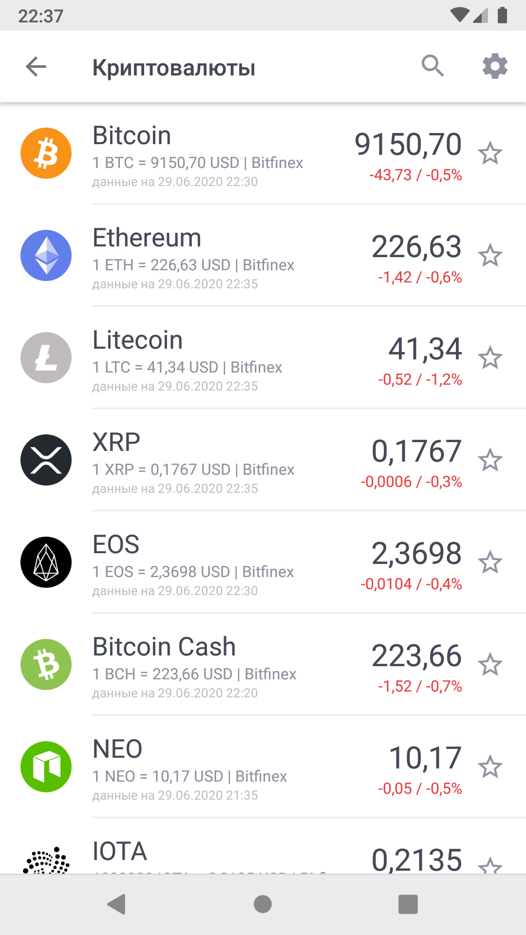 Скриншот приложения