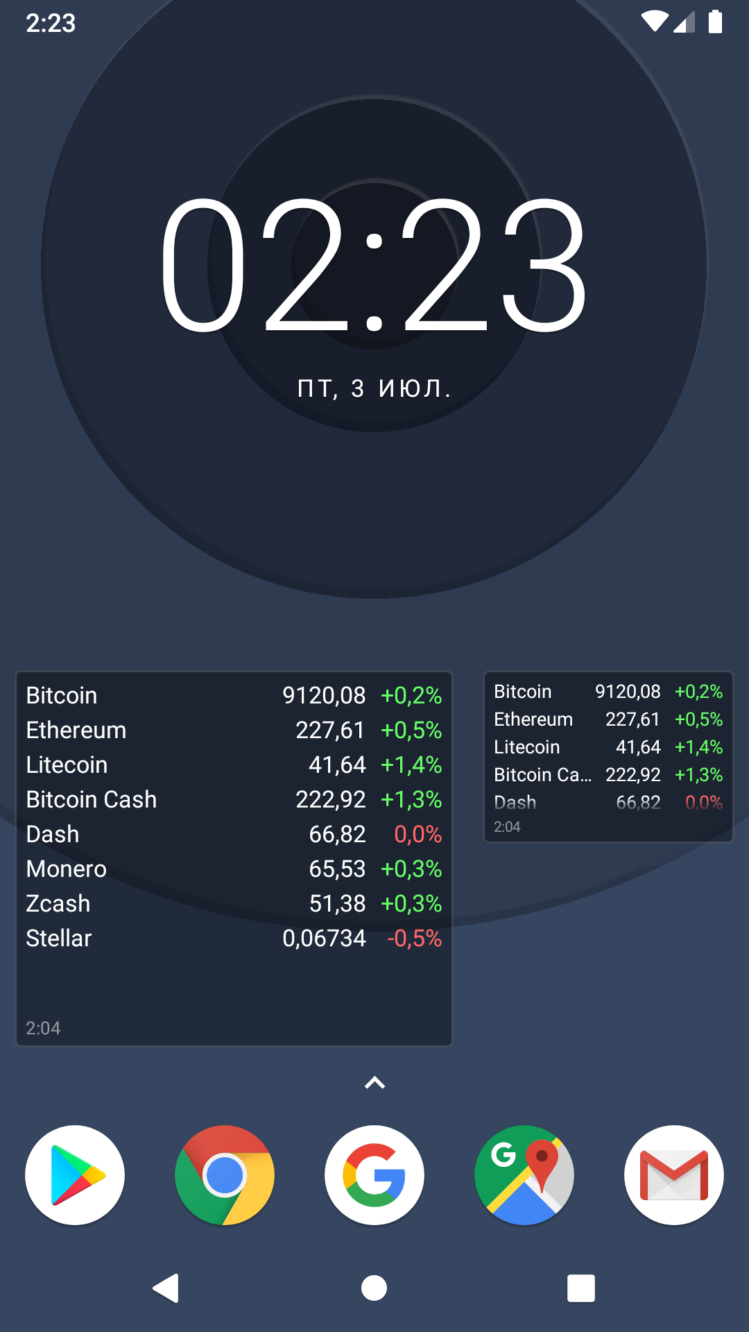 Скриншот приложения