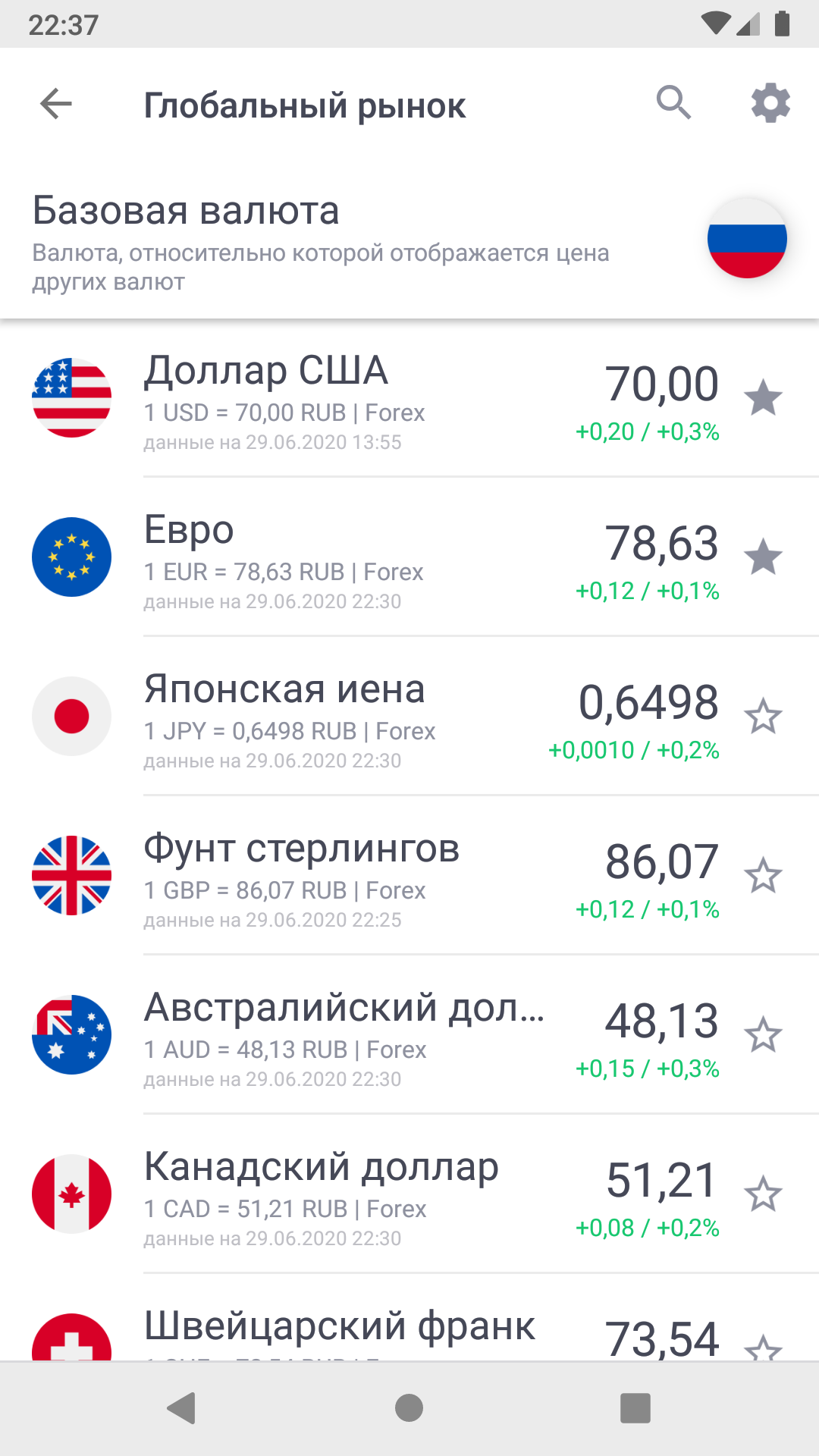 Скриншот приложения