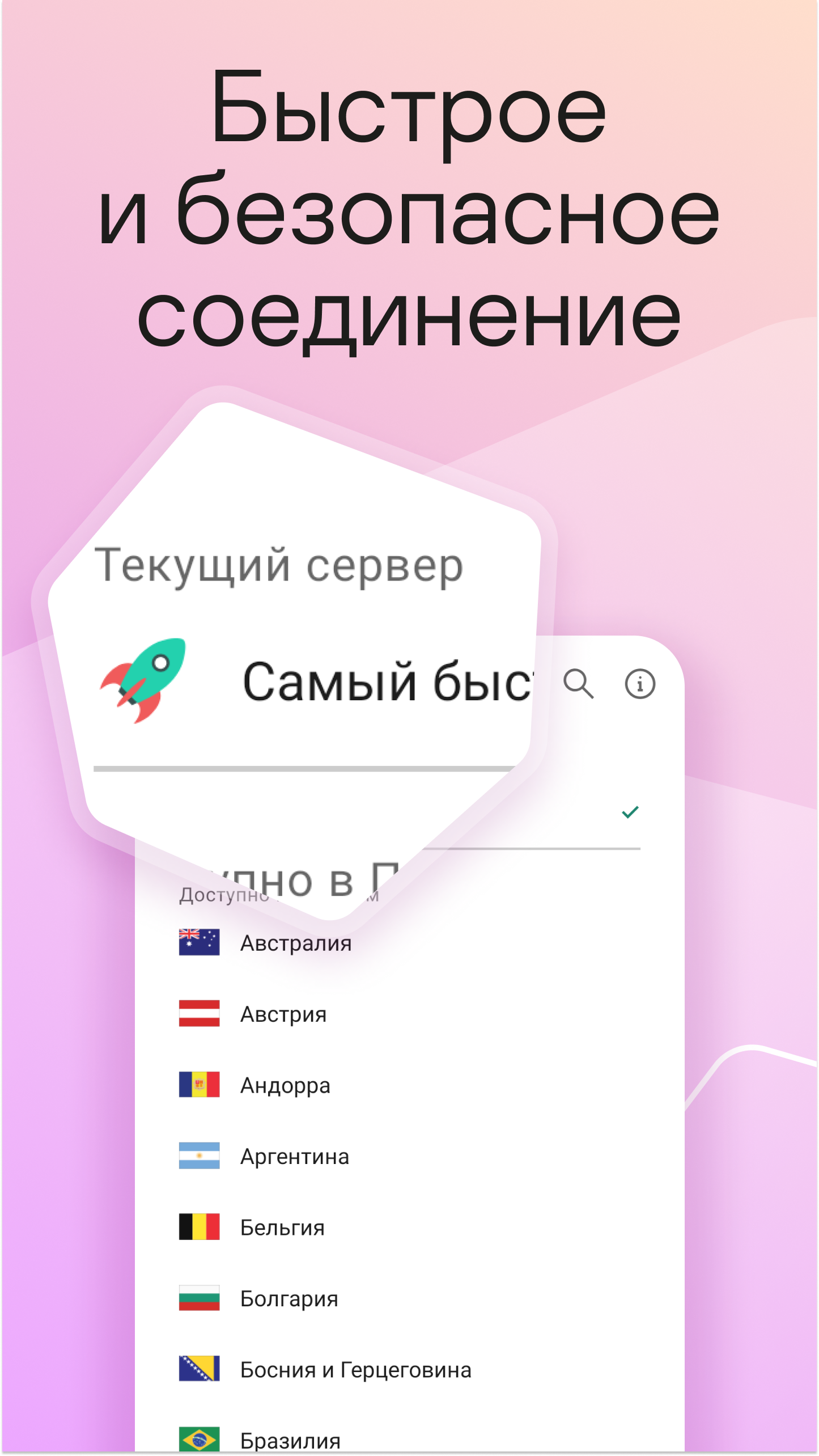 Скриншот приложения