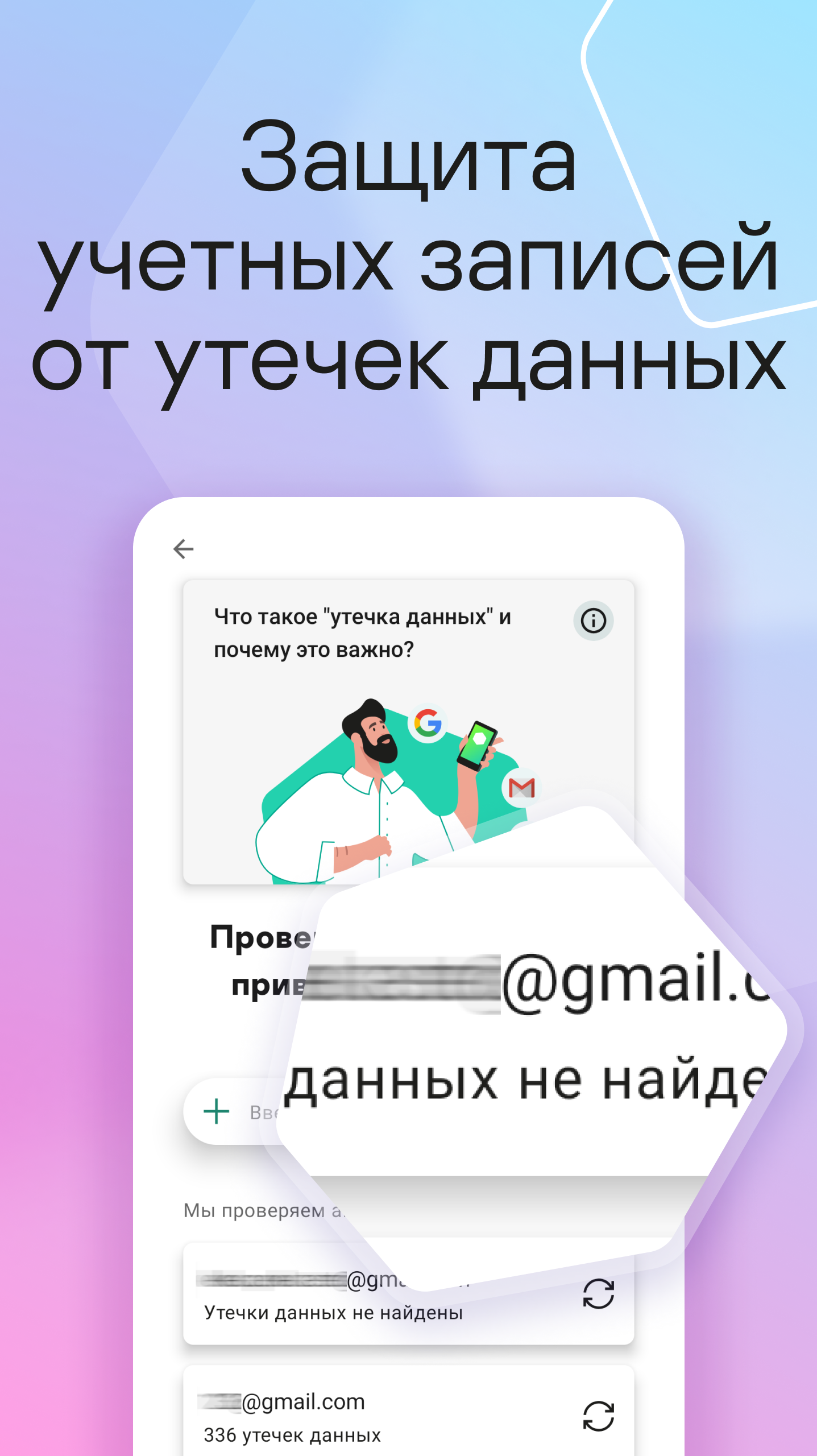 Скриншот приложения