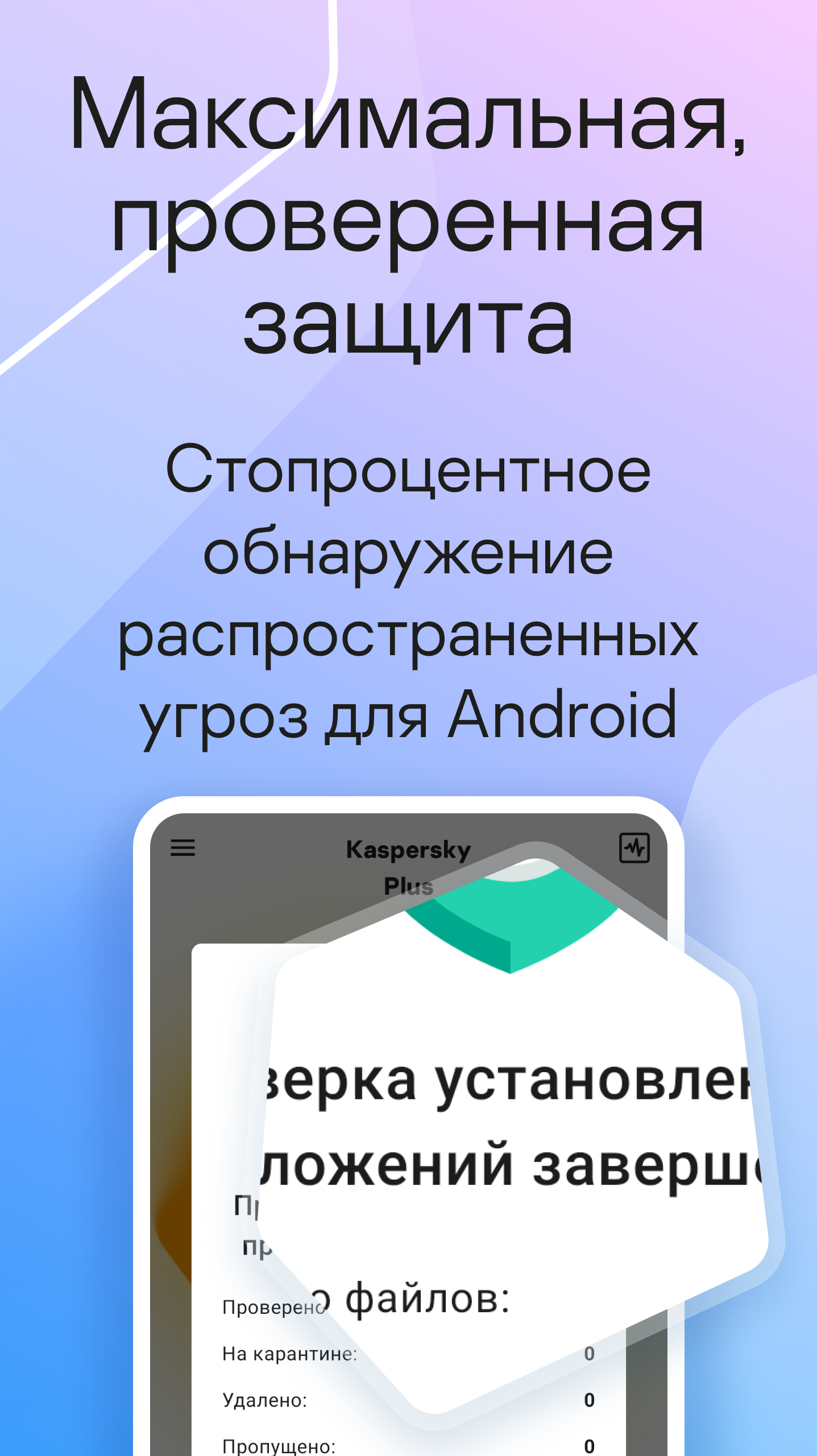 Скриншот приложения