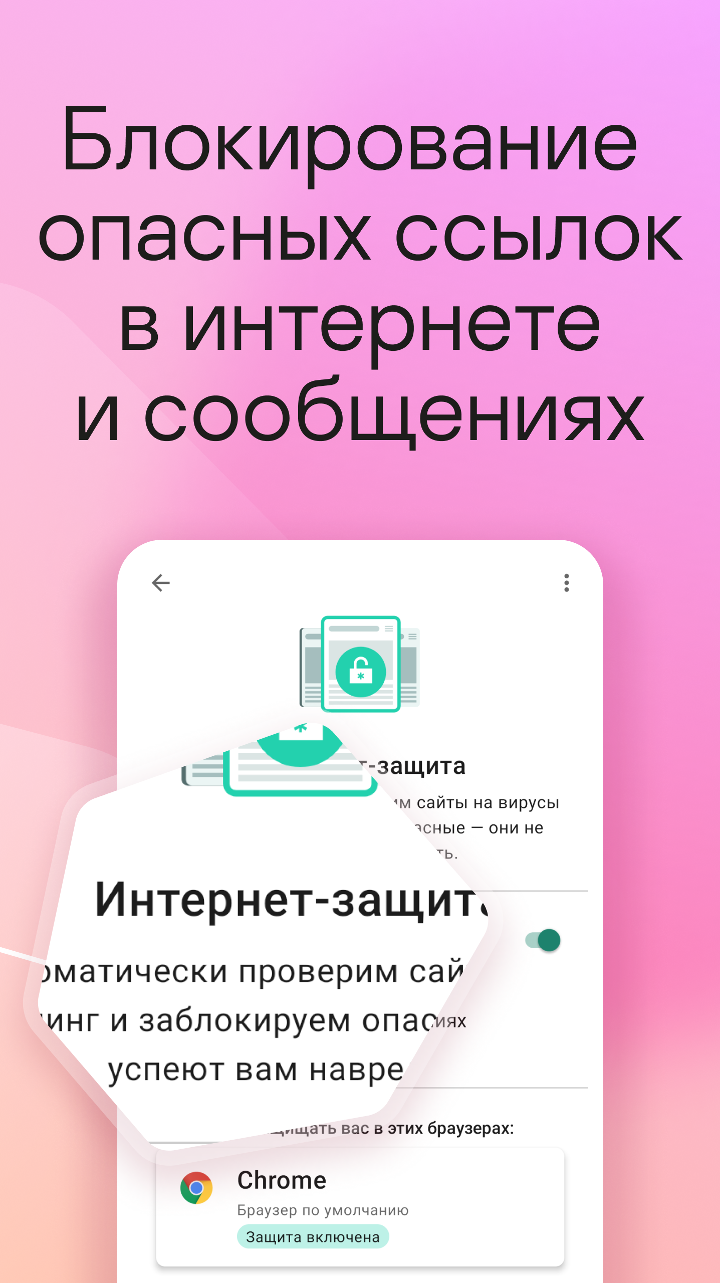 Скриншот приложения