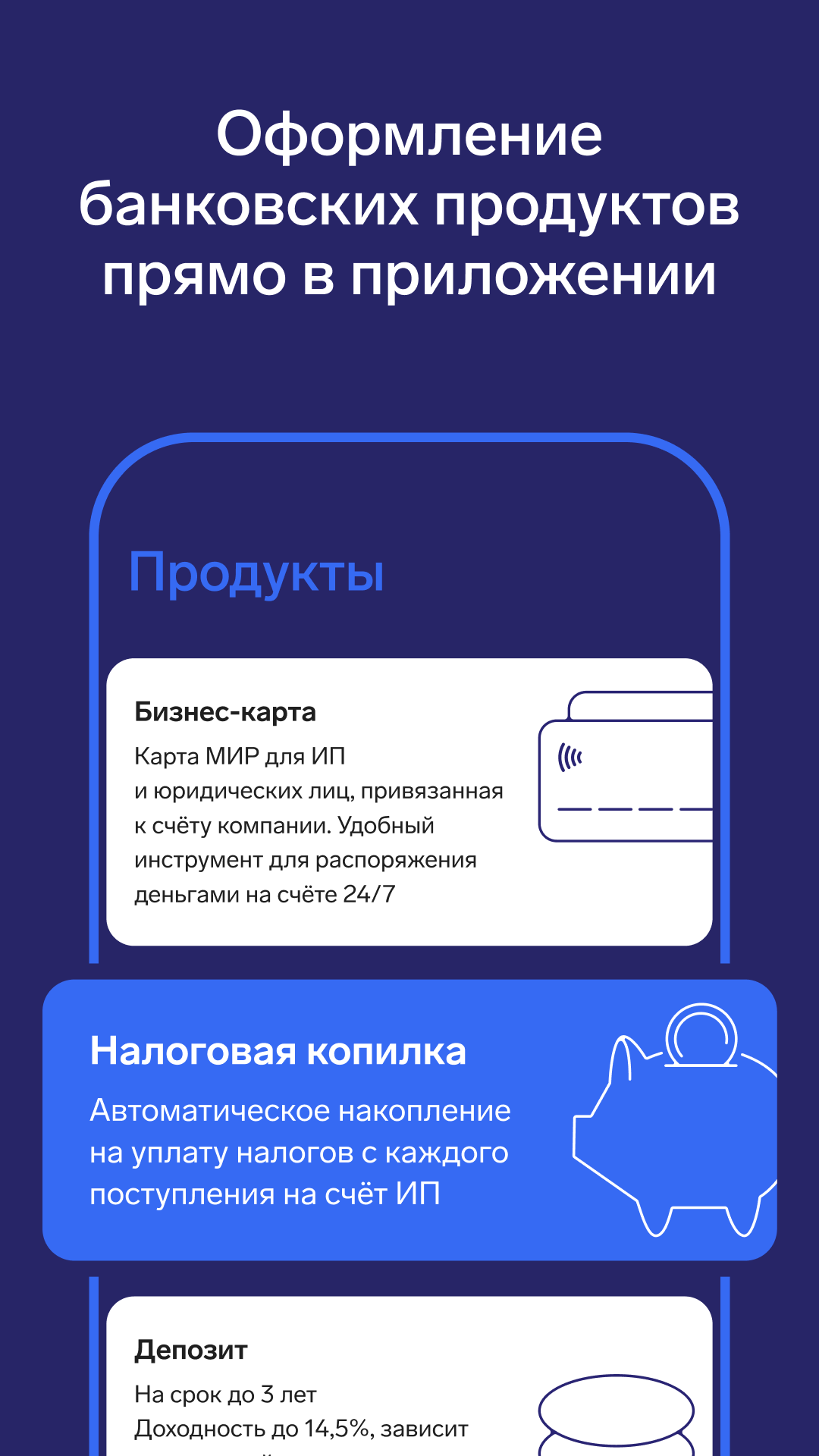 Скриншот приложения