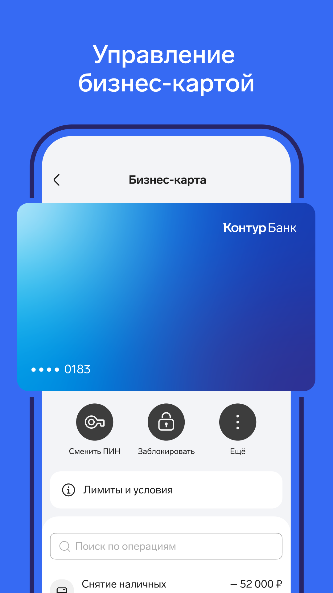 Скриншот приложения