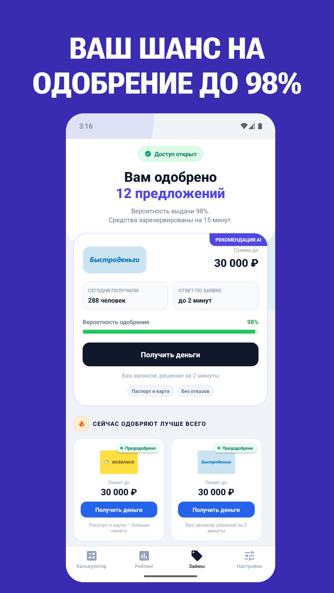 Скриншот приложения