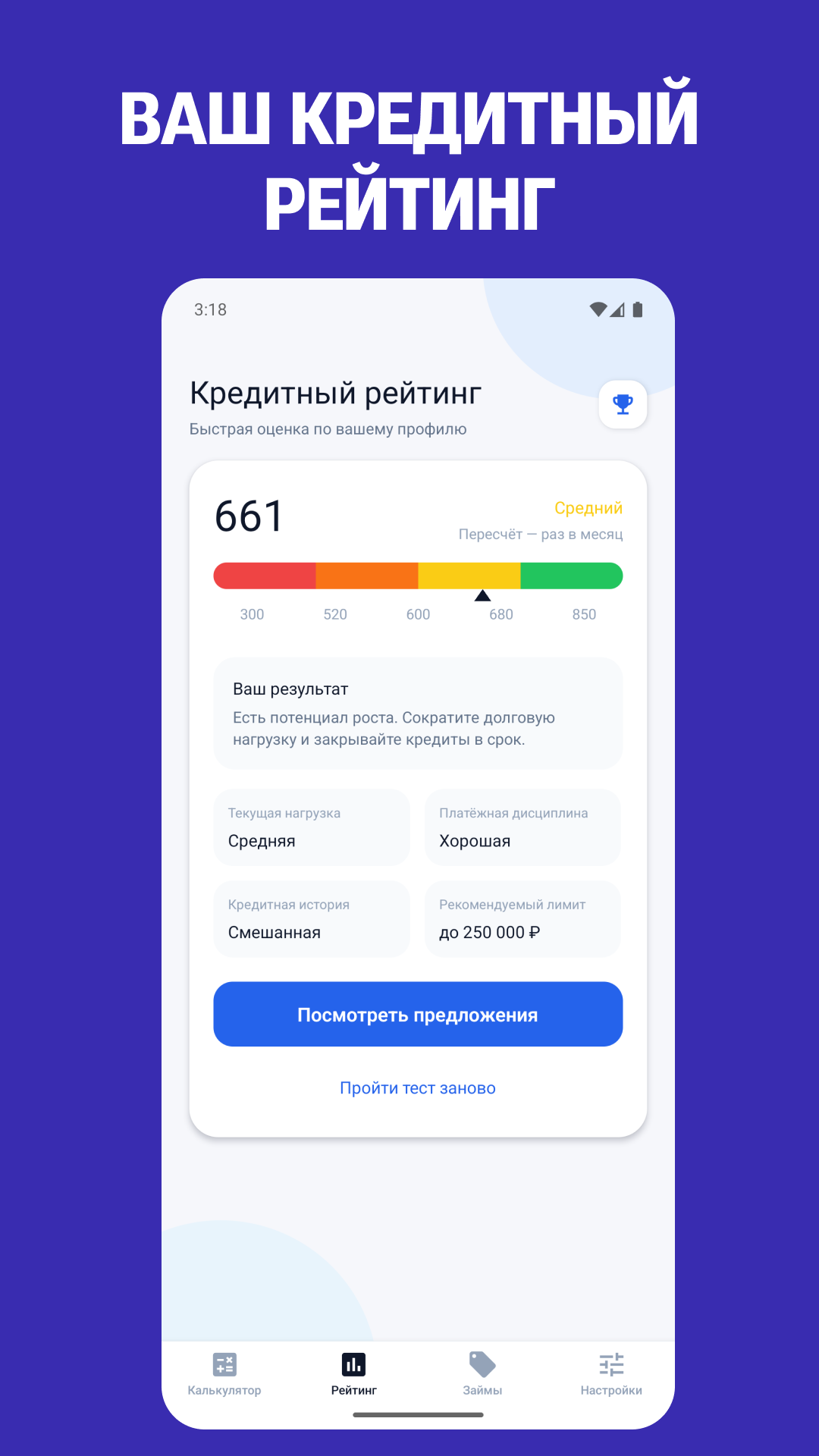 Скриншот приложения