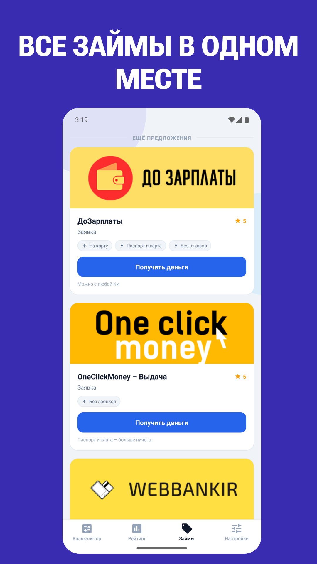 Скриншот приложения