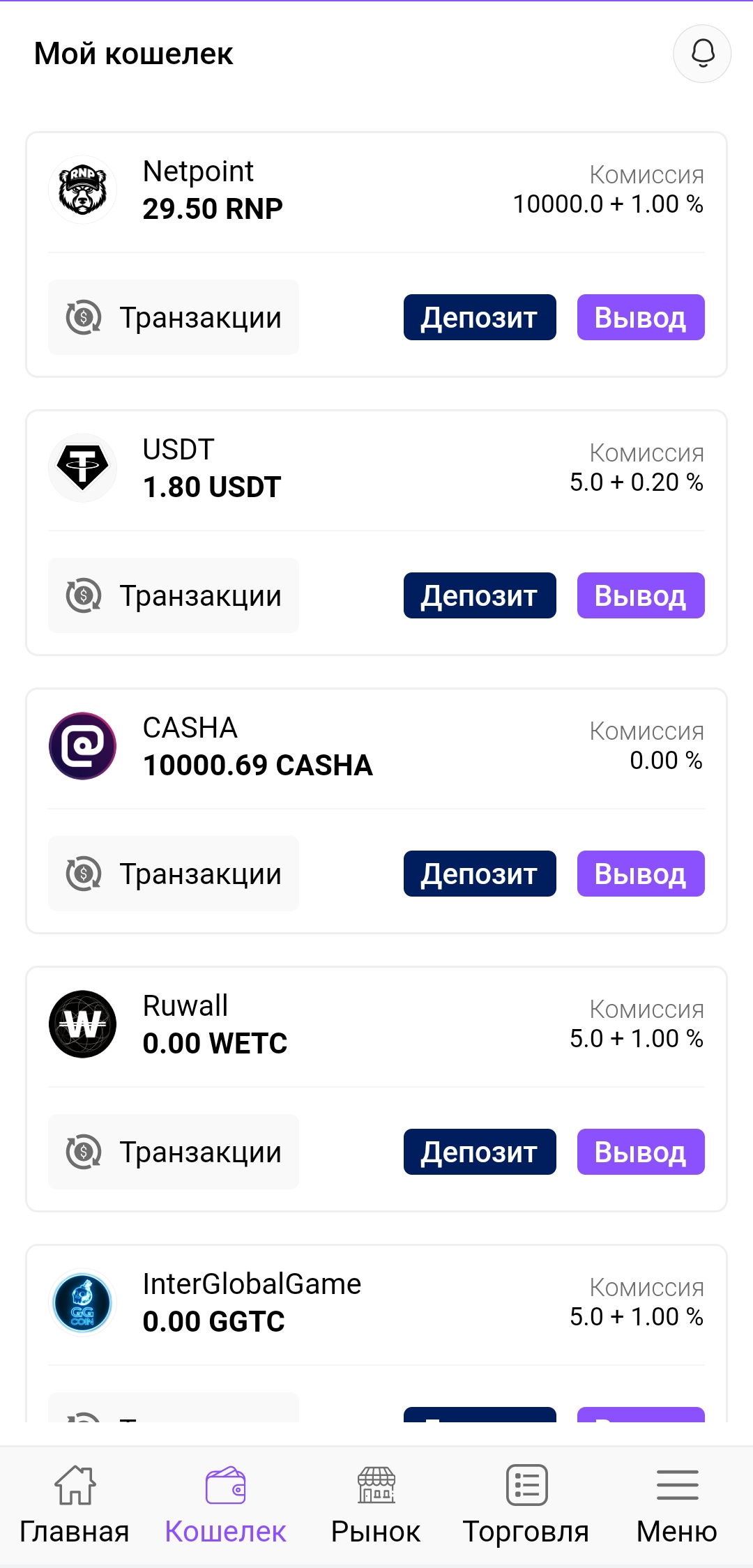 Скриншот приложения