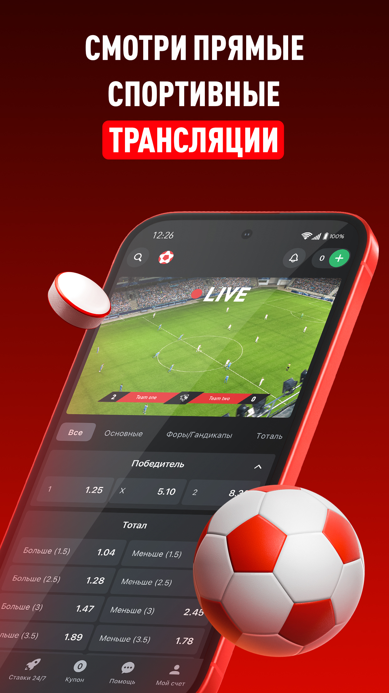 Скриншот приложения