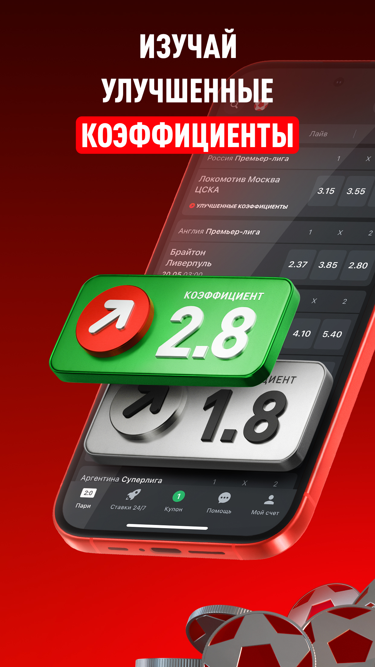 Скриншот приложения