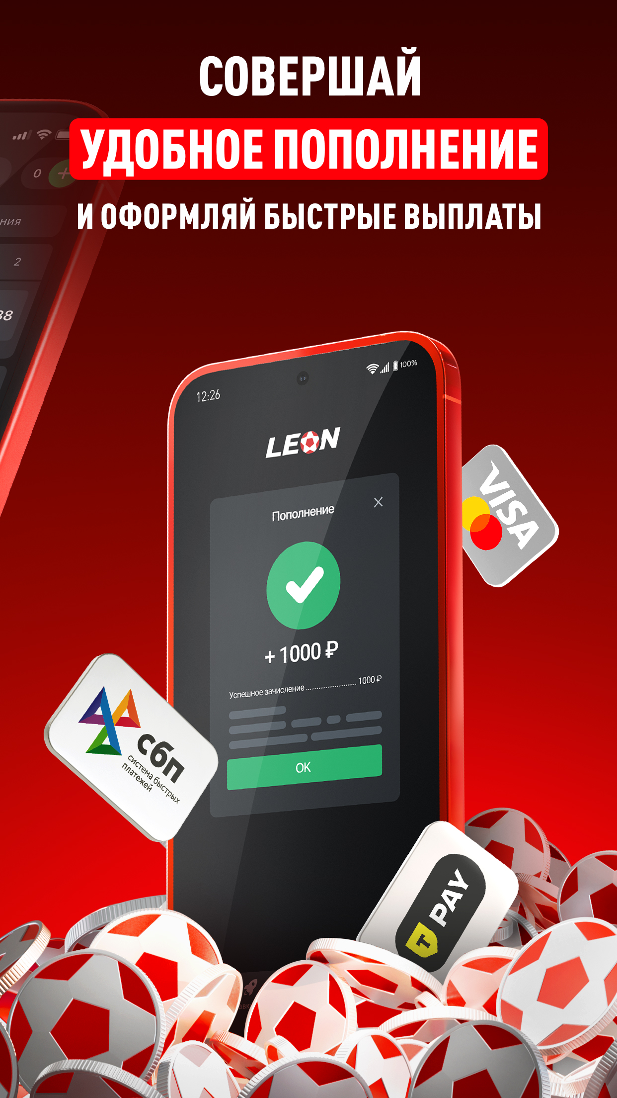 Скриншот приложения