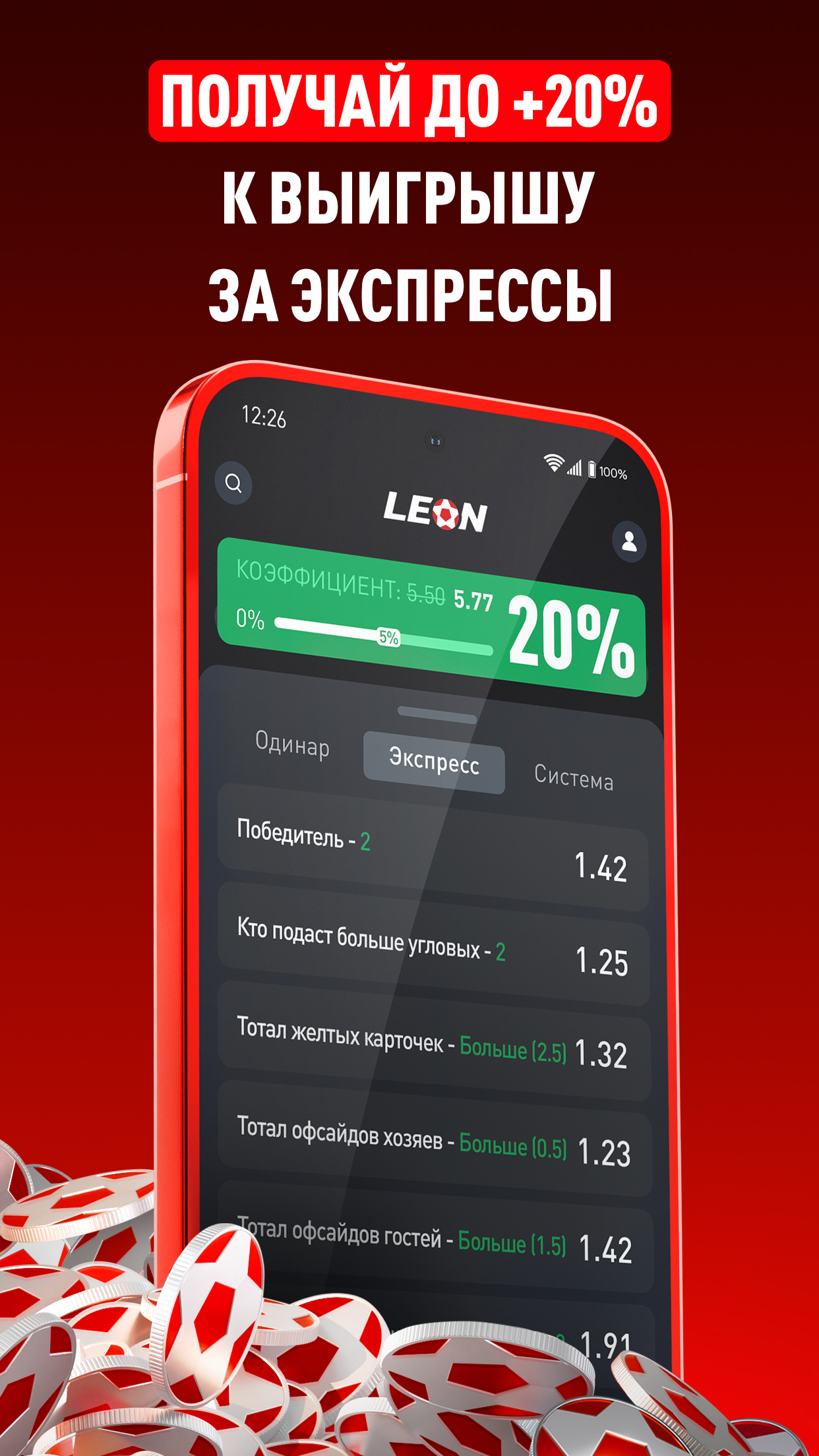 Скриншот приложения