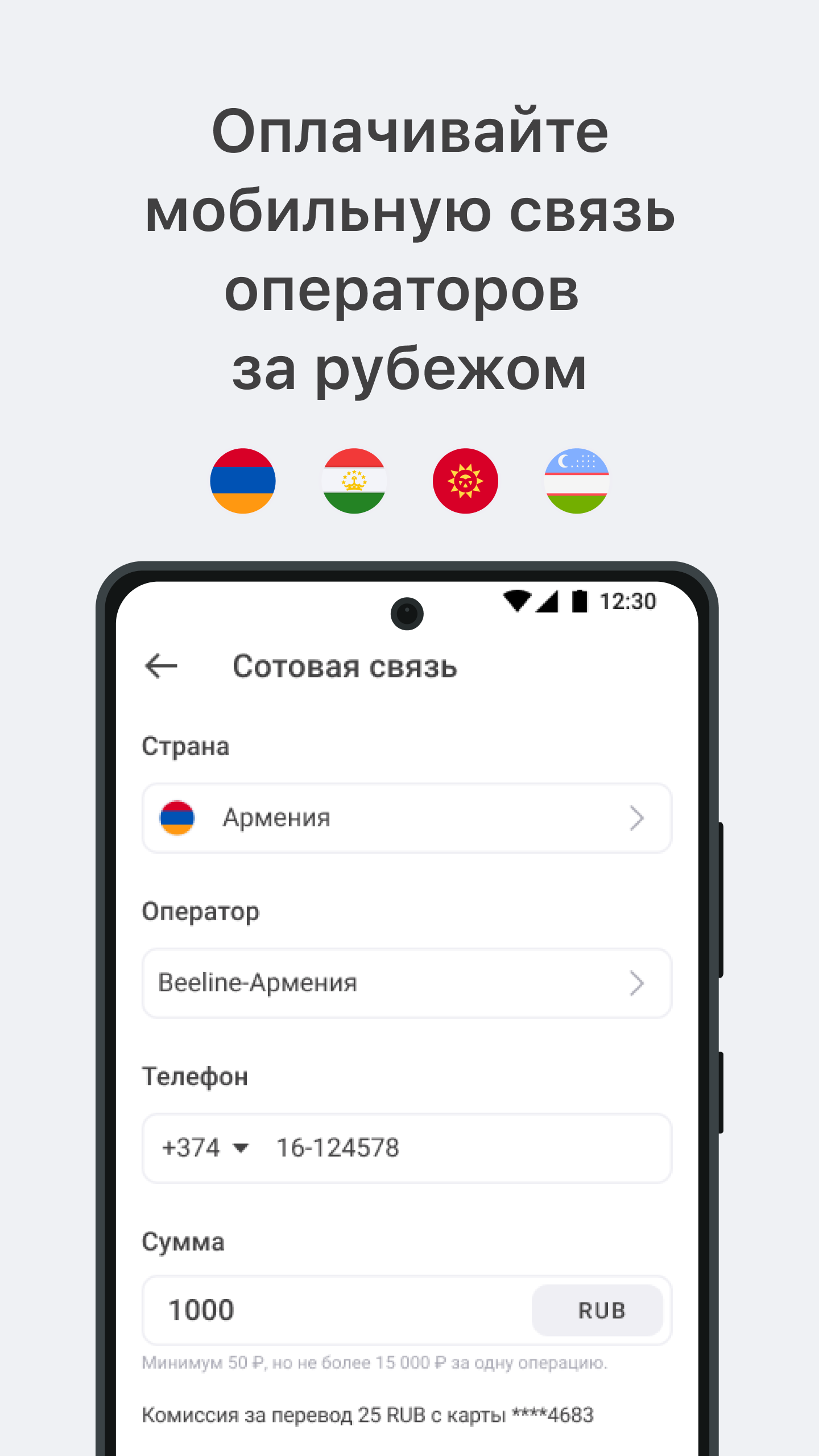 Скриншот приложения