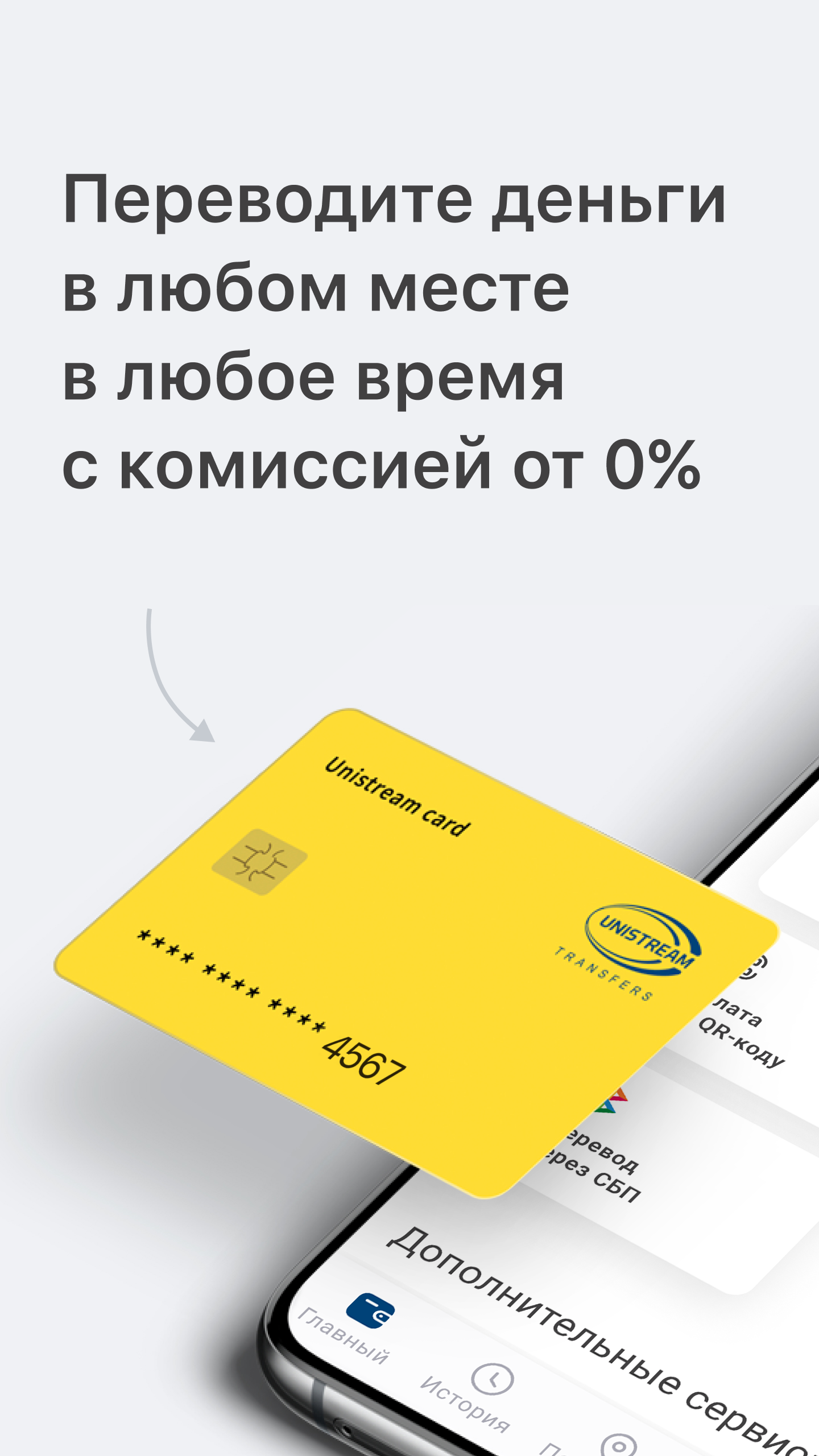 Скриншот приложения