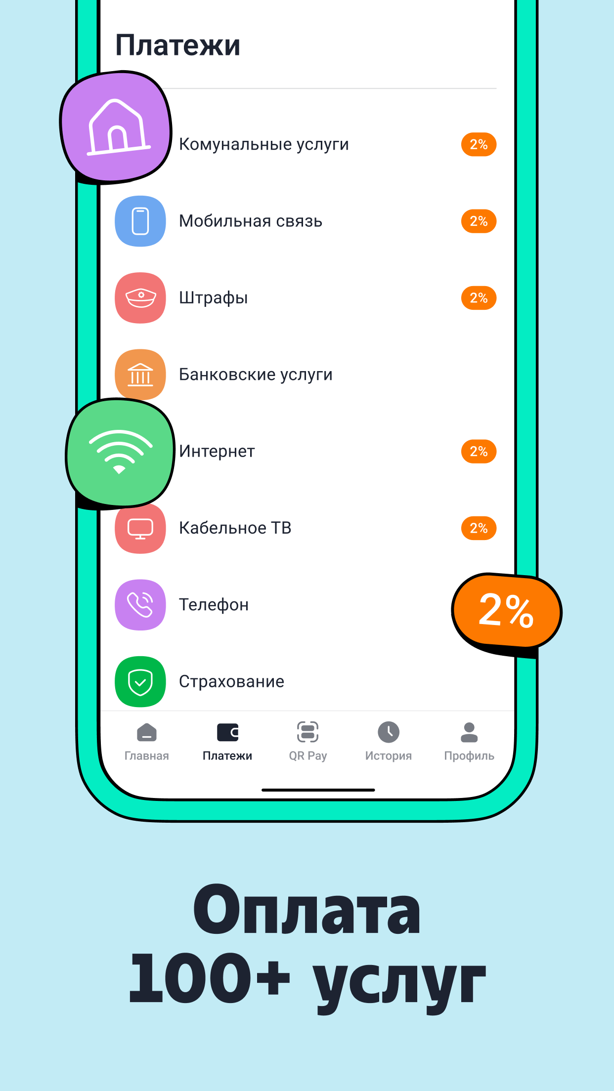 Скриншот приложения