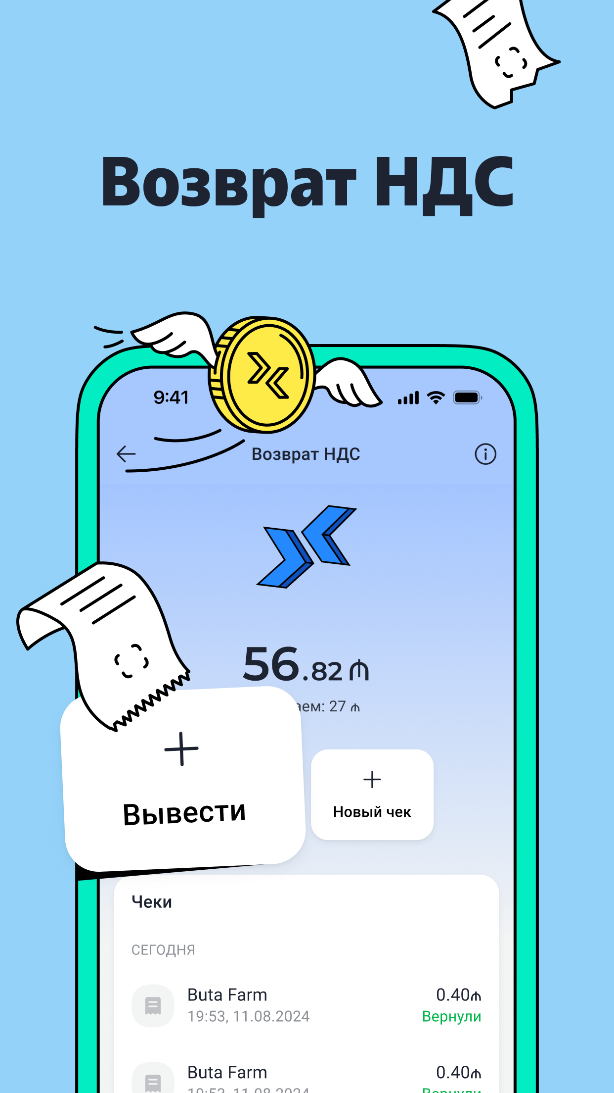 Скриншот приложения