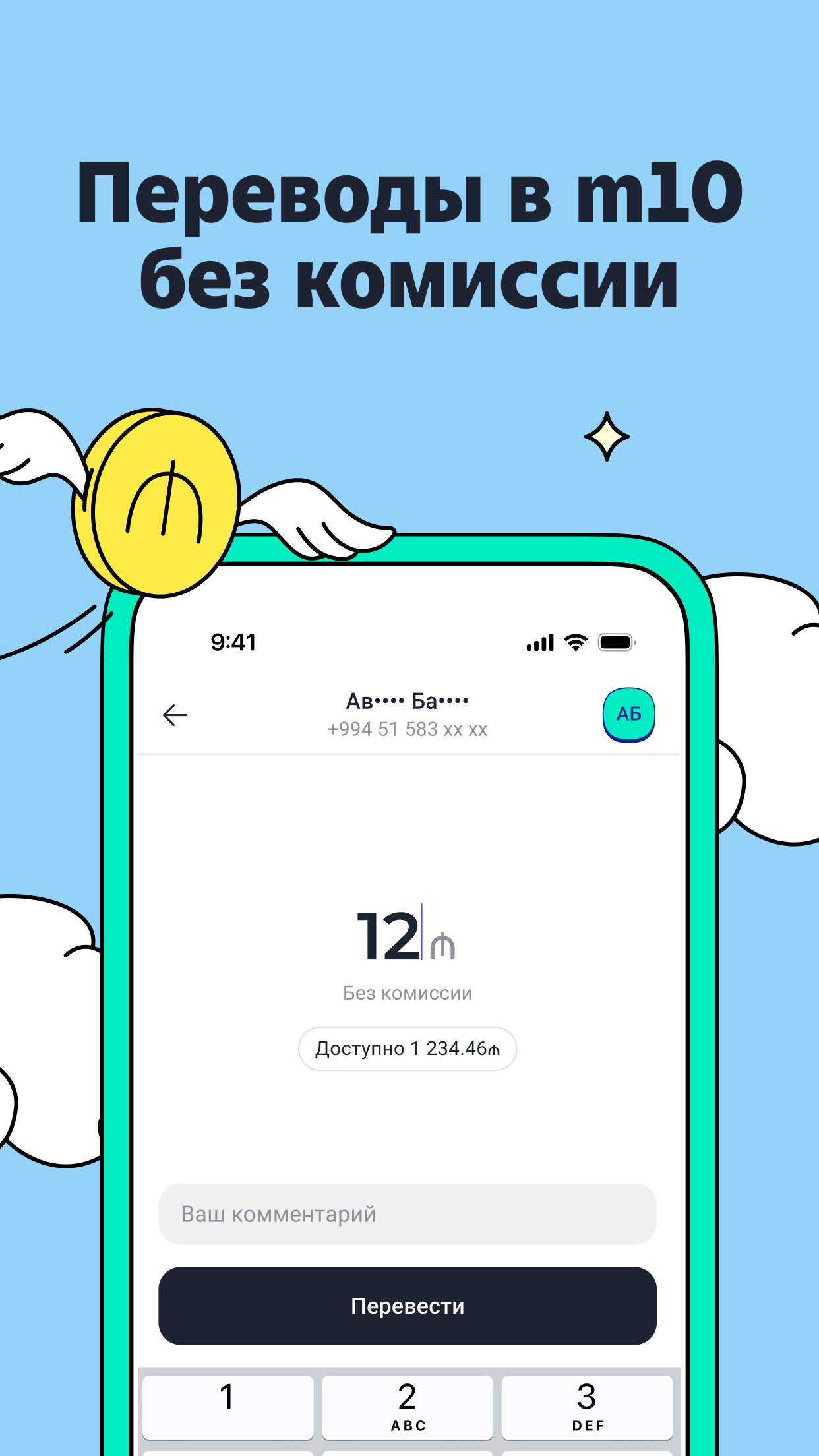 Скриншот приложения