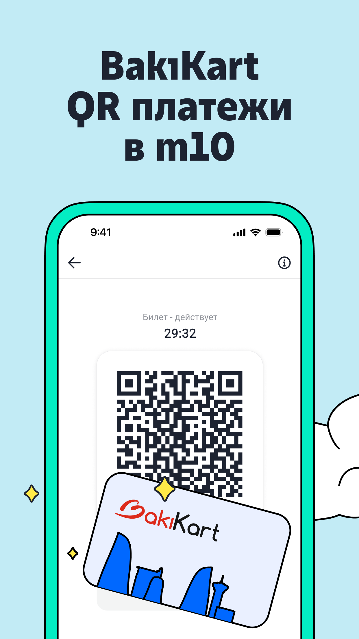 Скриншот приложения