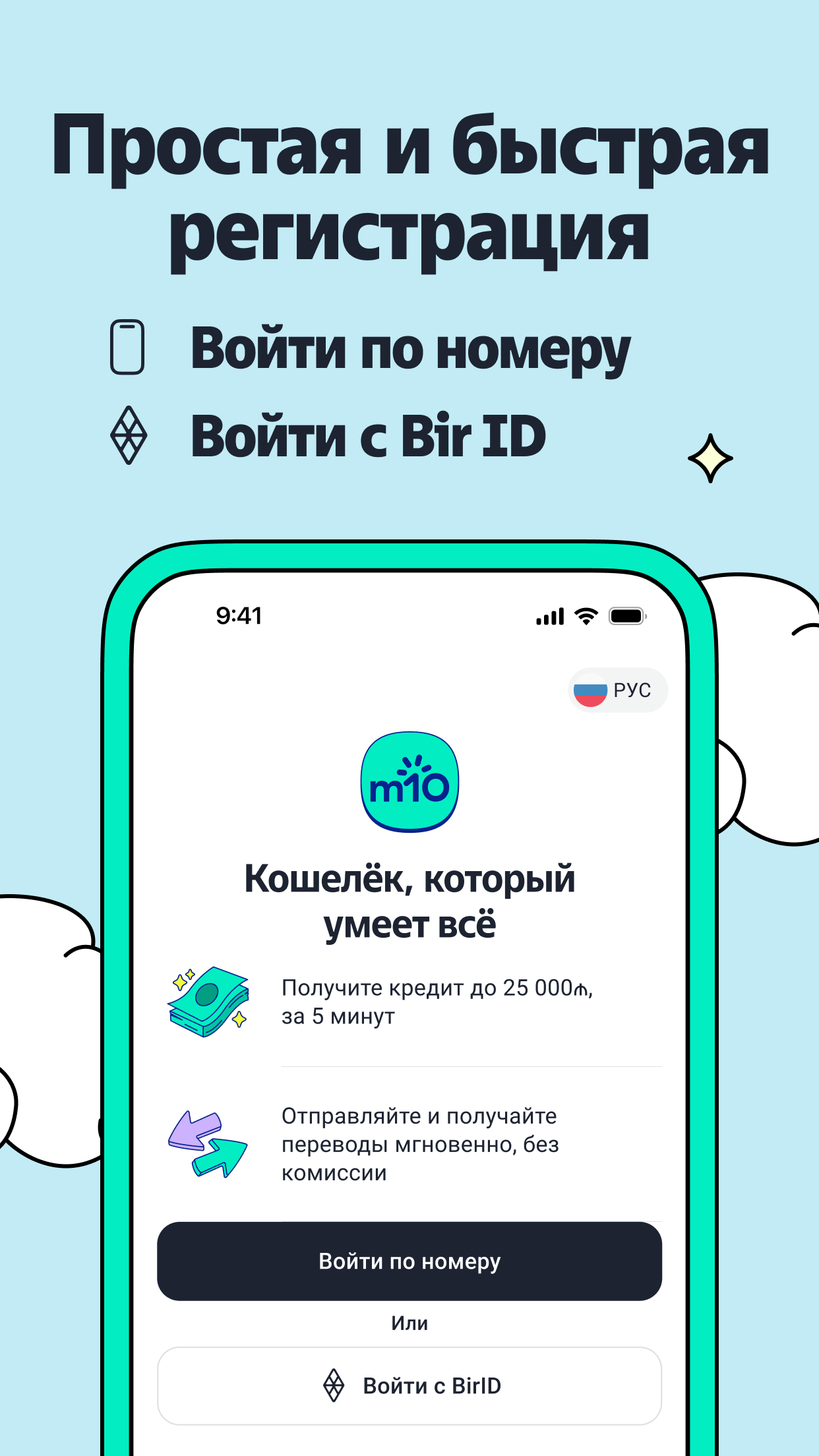 Скриншот приложения