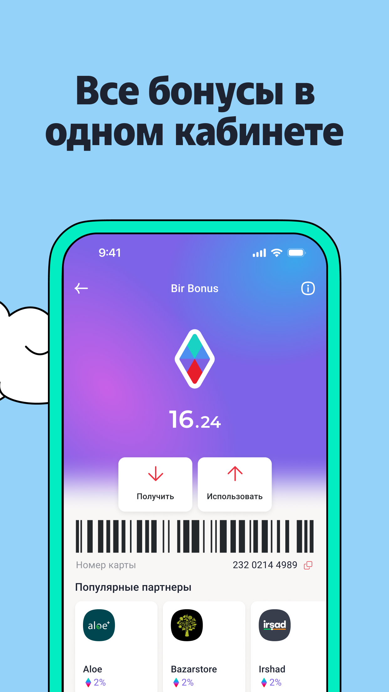 Скриншот приложения