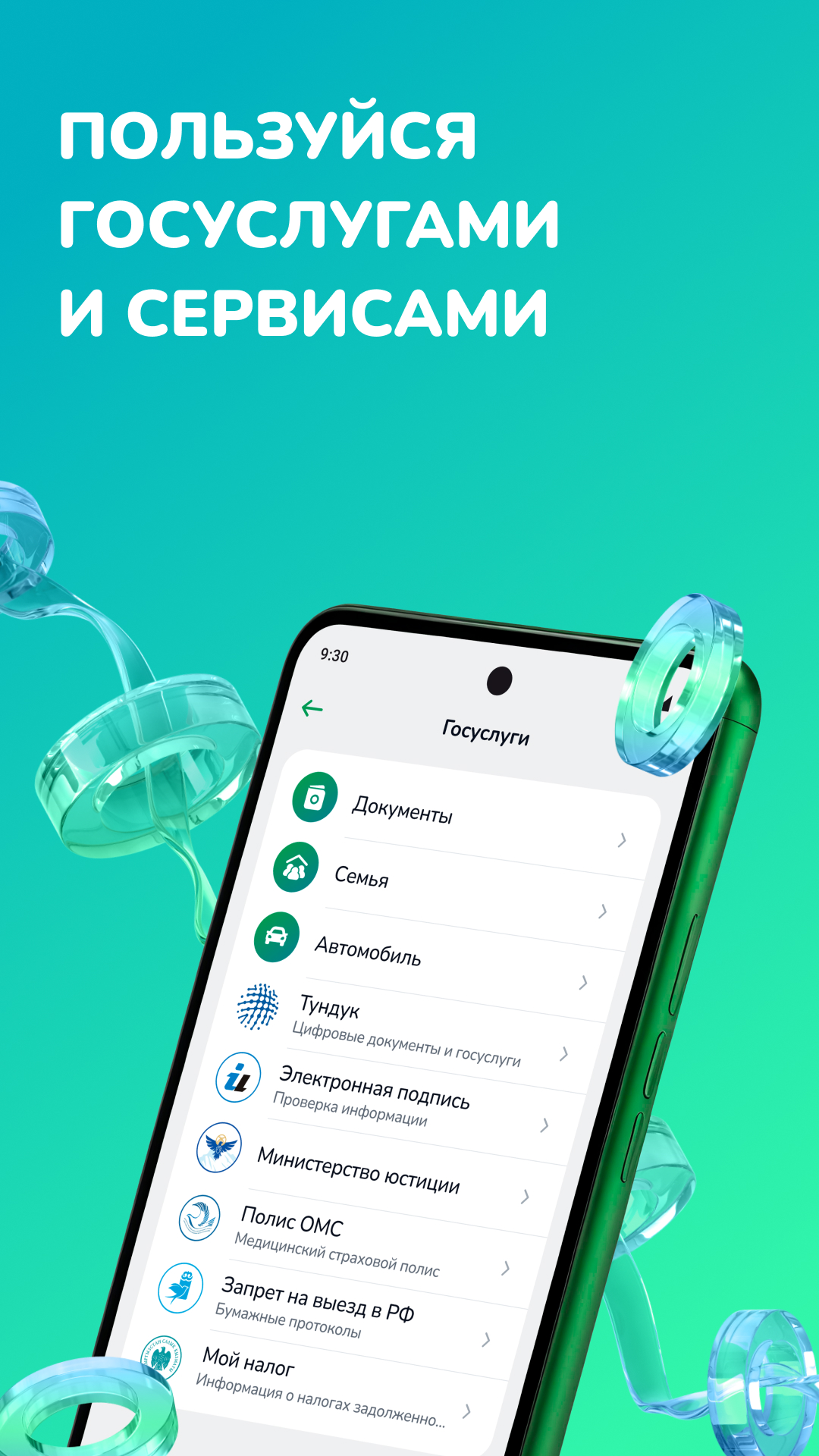 Скриншот приложения